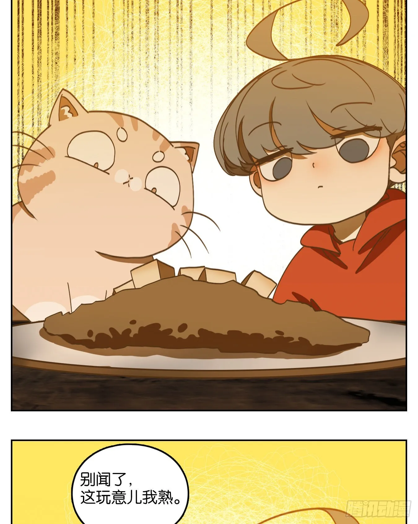 第196话 轮回之崖（七） 第35页