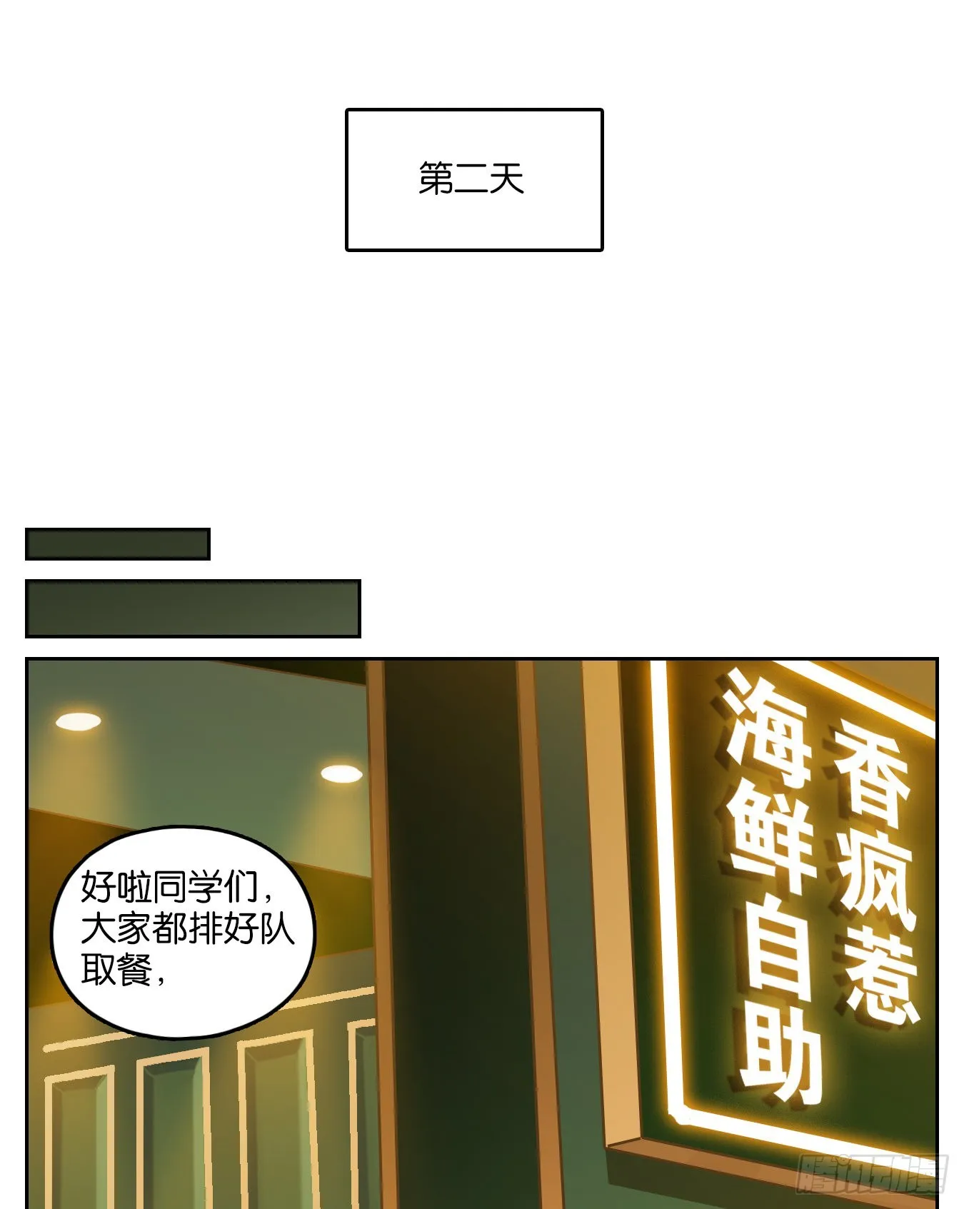 第196话 轮回之崖（七） 第38页