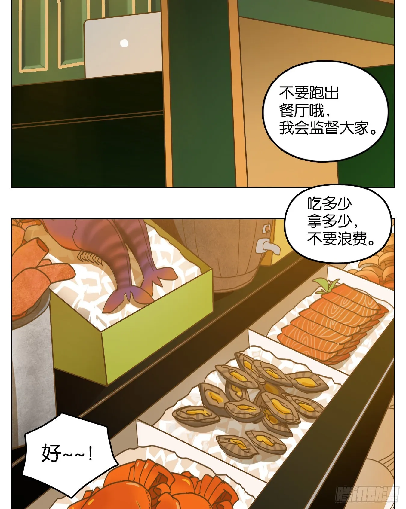 第196话 轮回之崖（七） 第39页