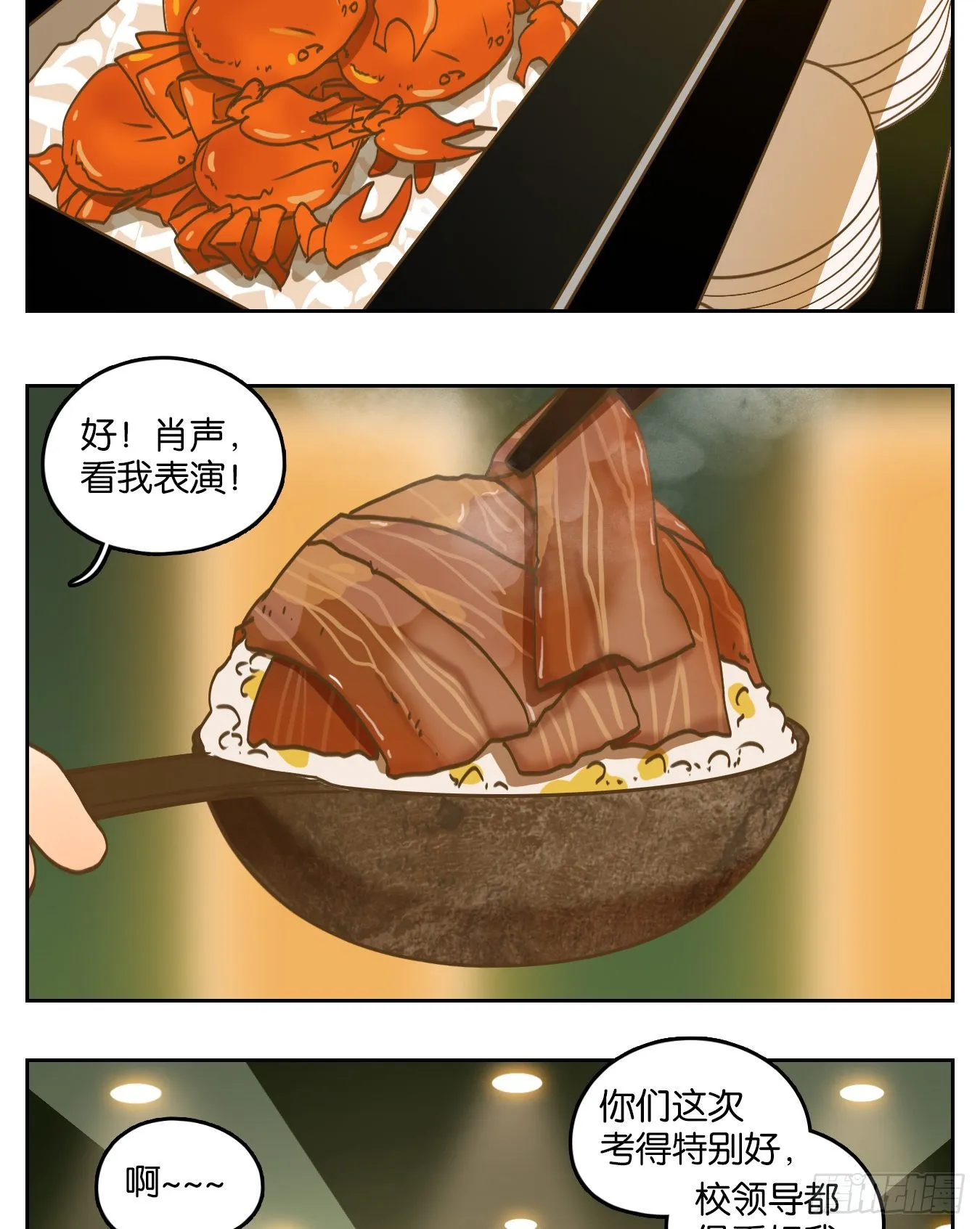 第196话 轮回之崖（七） 第40页