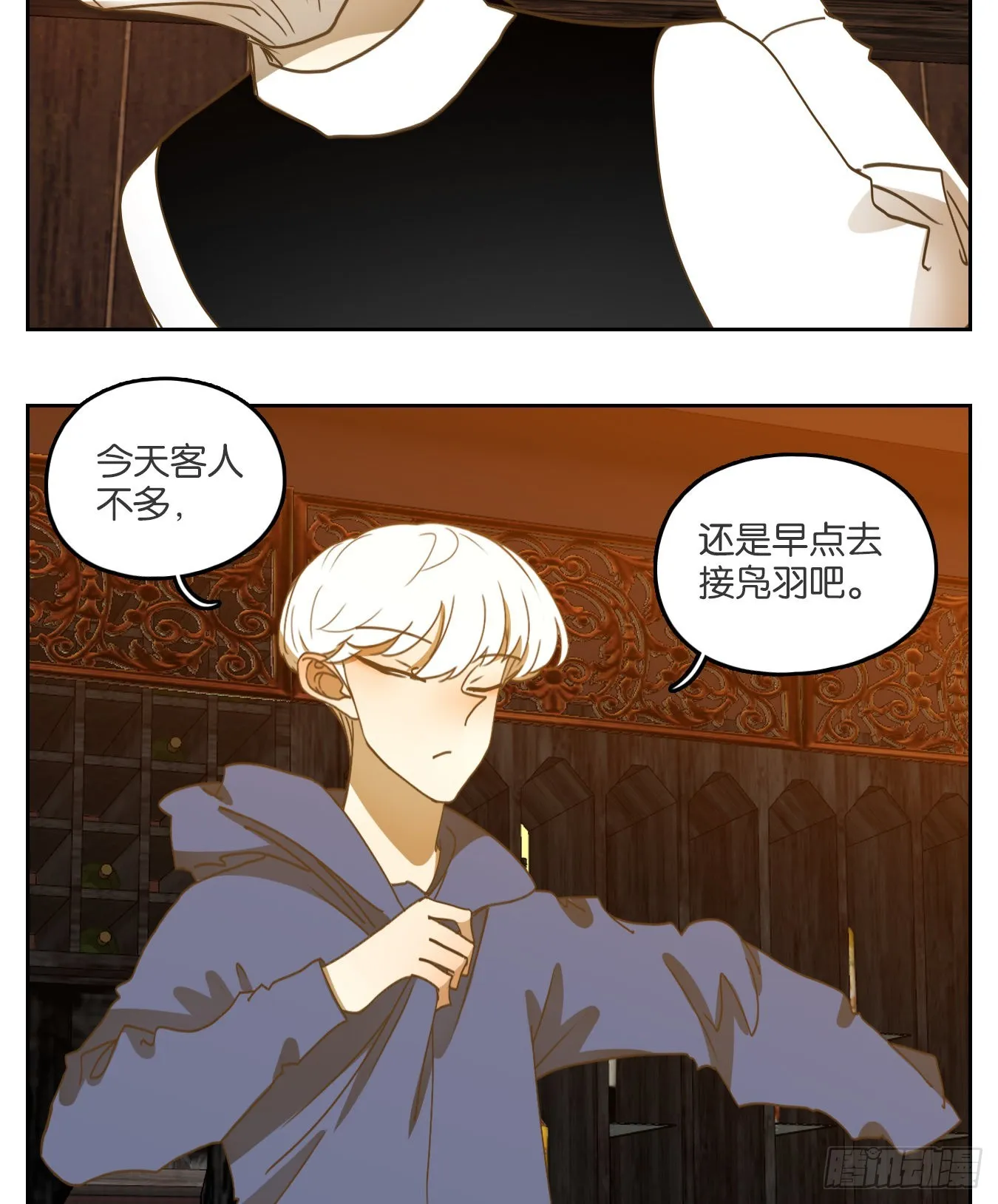 第196话 轮回之崖（七） 第43页
