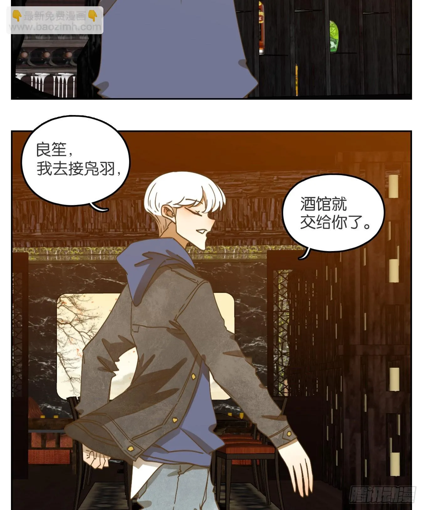 第196话 轮回之崖（七） 第44页