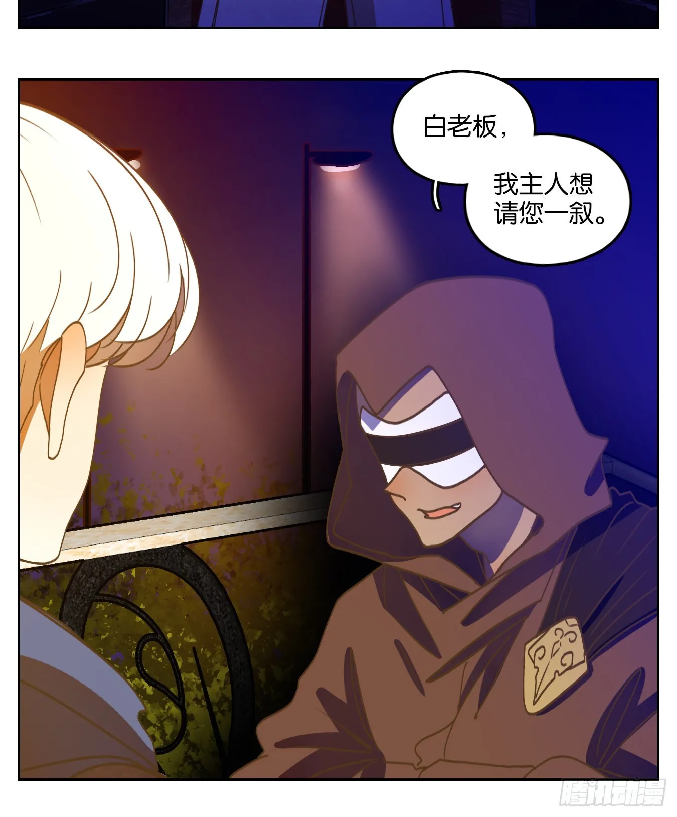 第196话 轮回之崖（七） 第49页