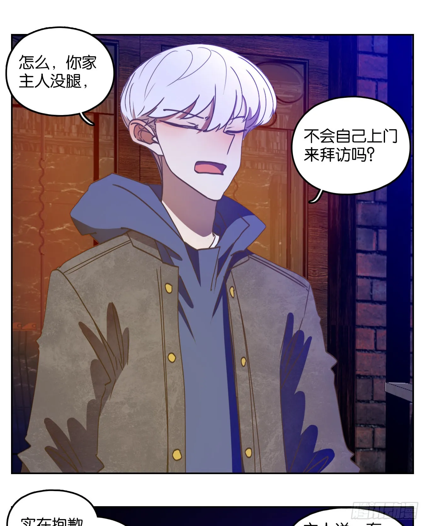 第196话 轮回之崖（七） 第50页