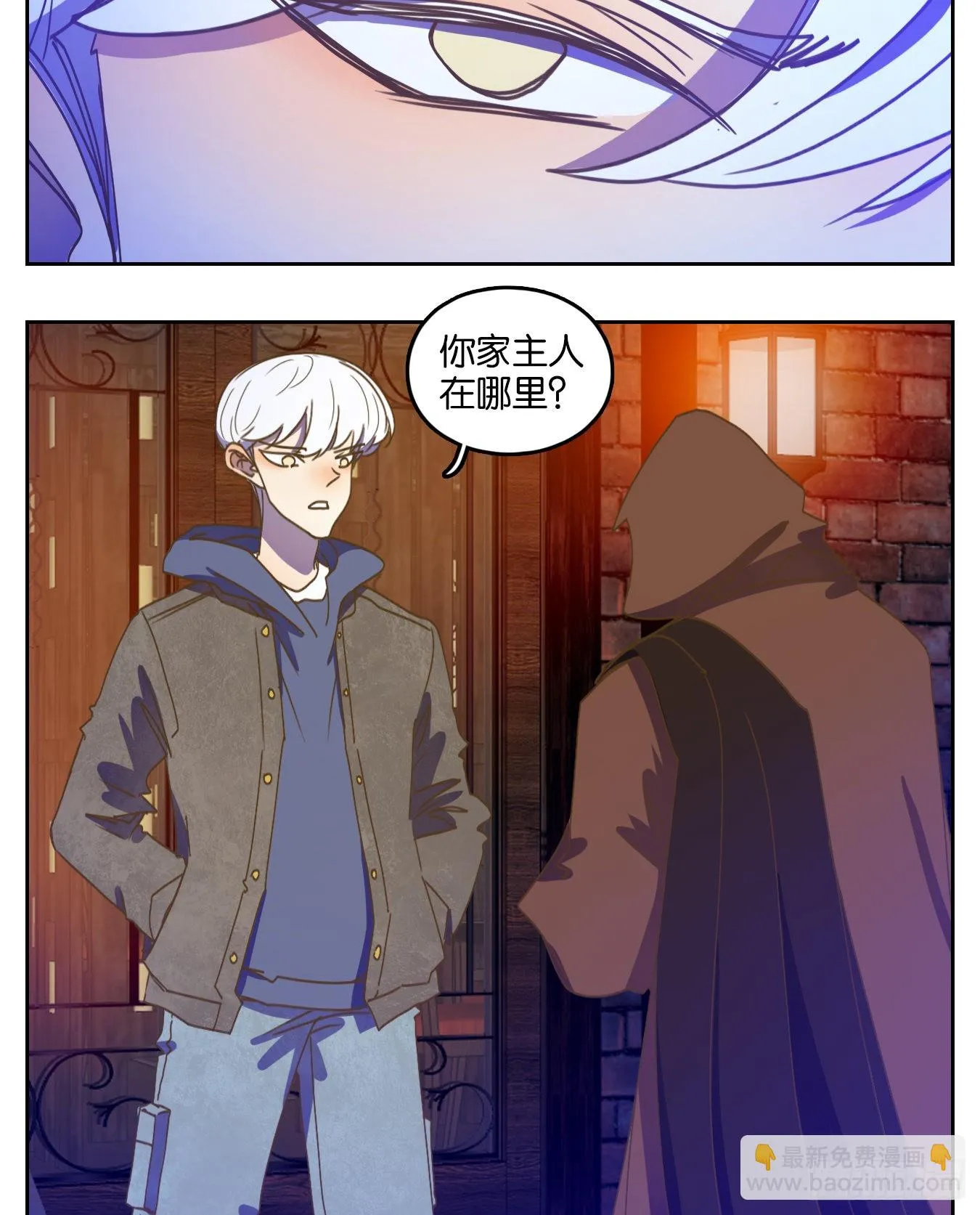 第196话 轮回之崖（七） 第52页