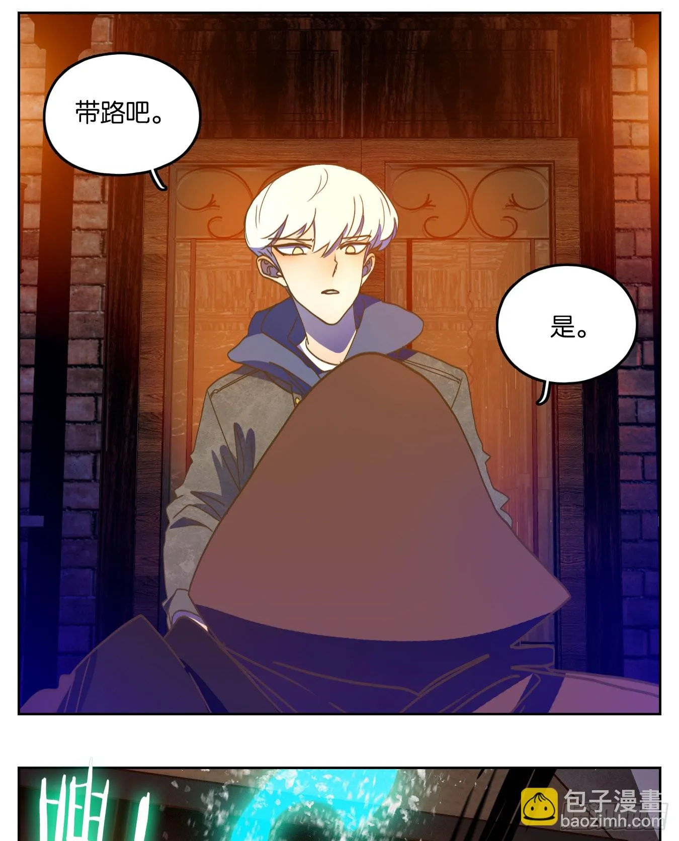 第196话 轮回之崖（七） 第54页