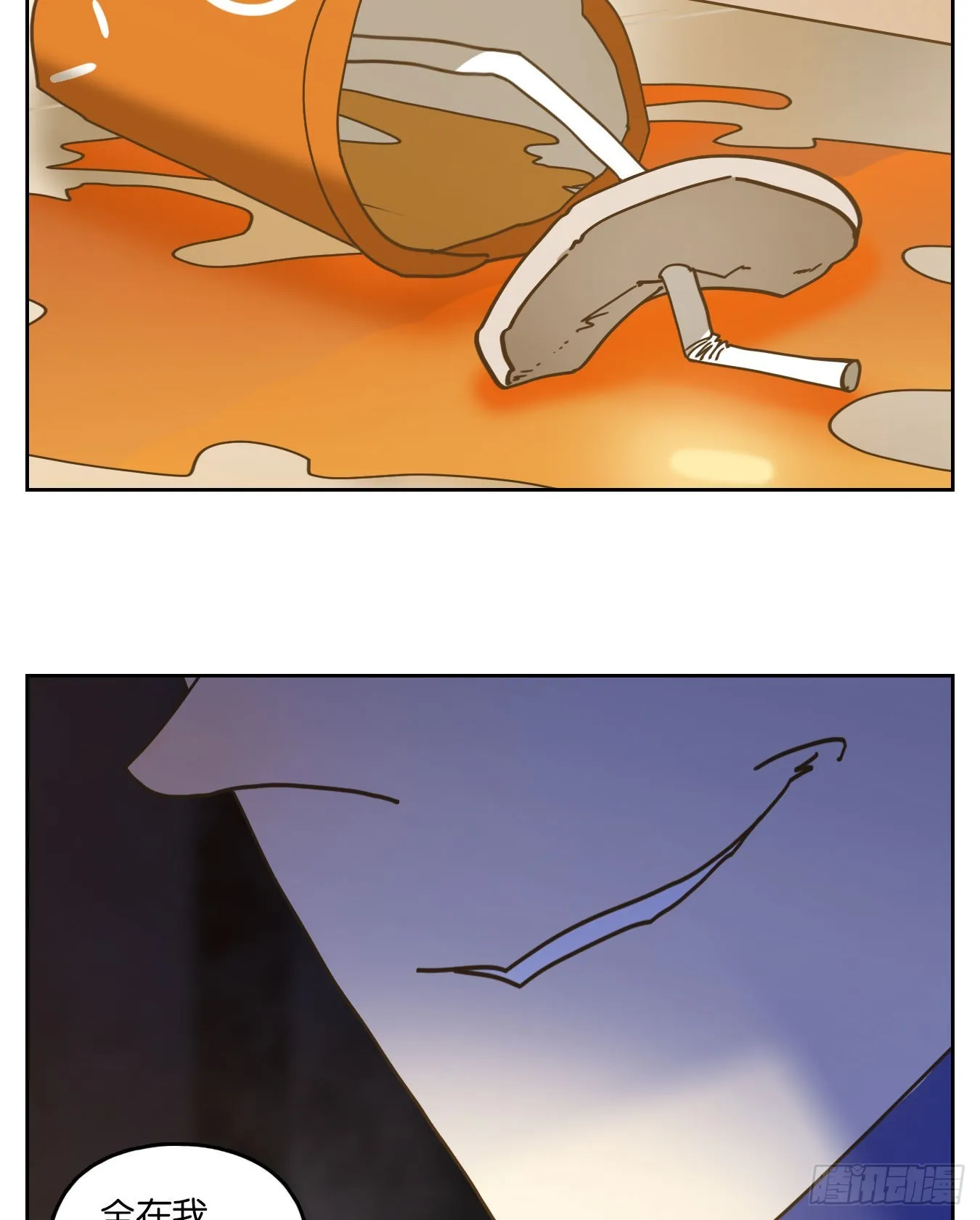 第197话 轮回之崖（八） 第3页