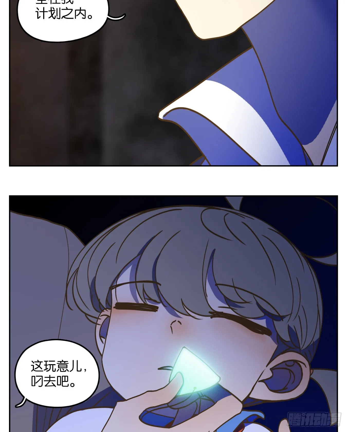 第197话 轮回之崖（八） 第4页