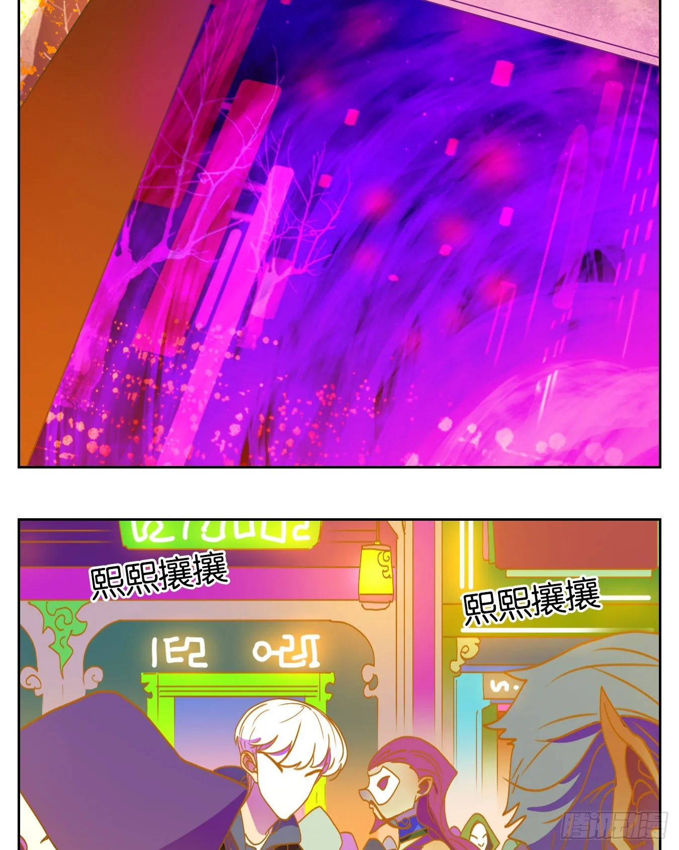 第197话 轮回之崖（八） 第11页