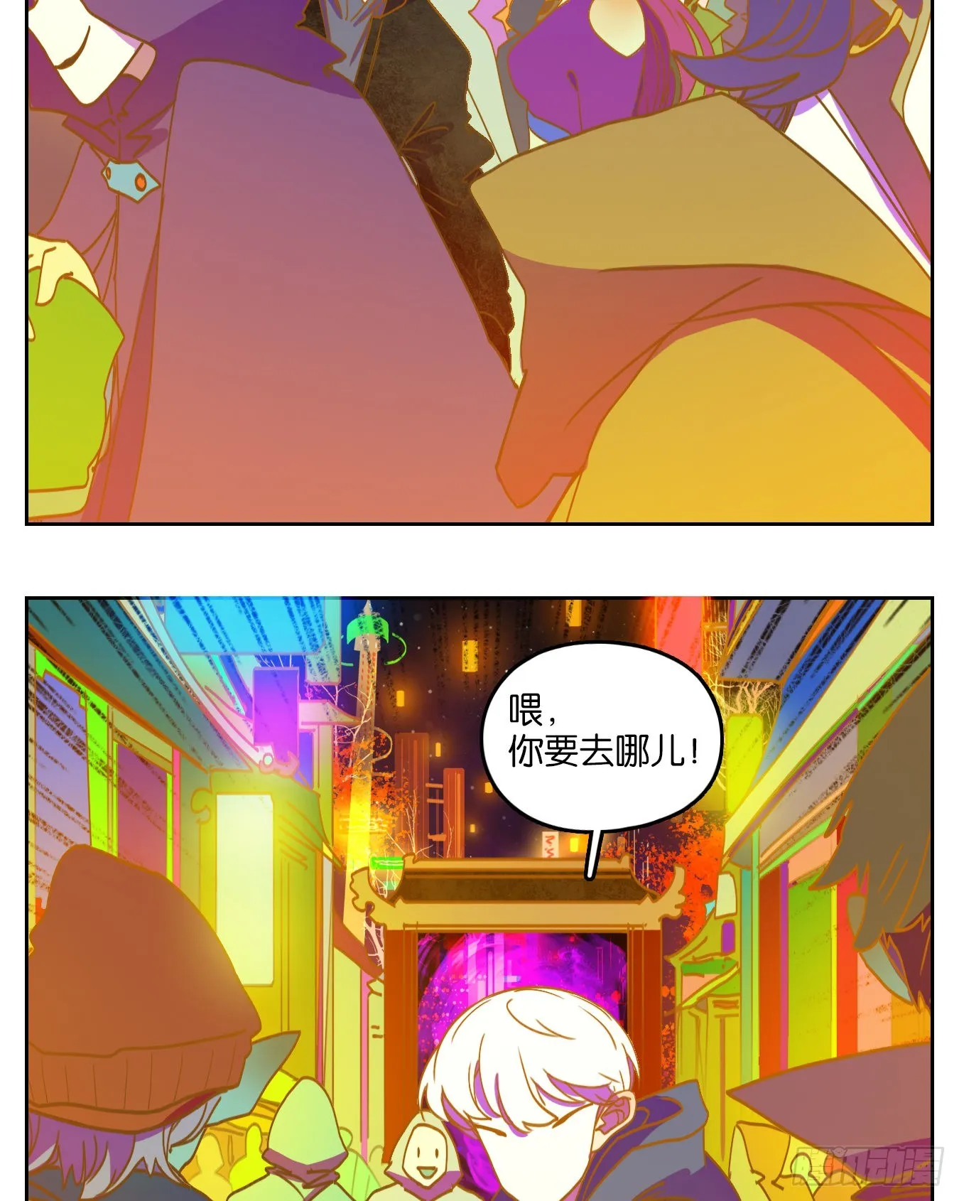 第197话 轮回之崖（八） 第12页