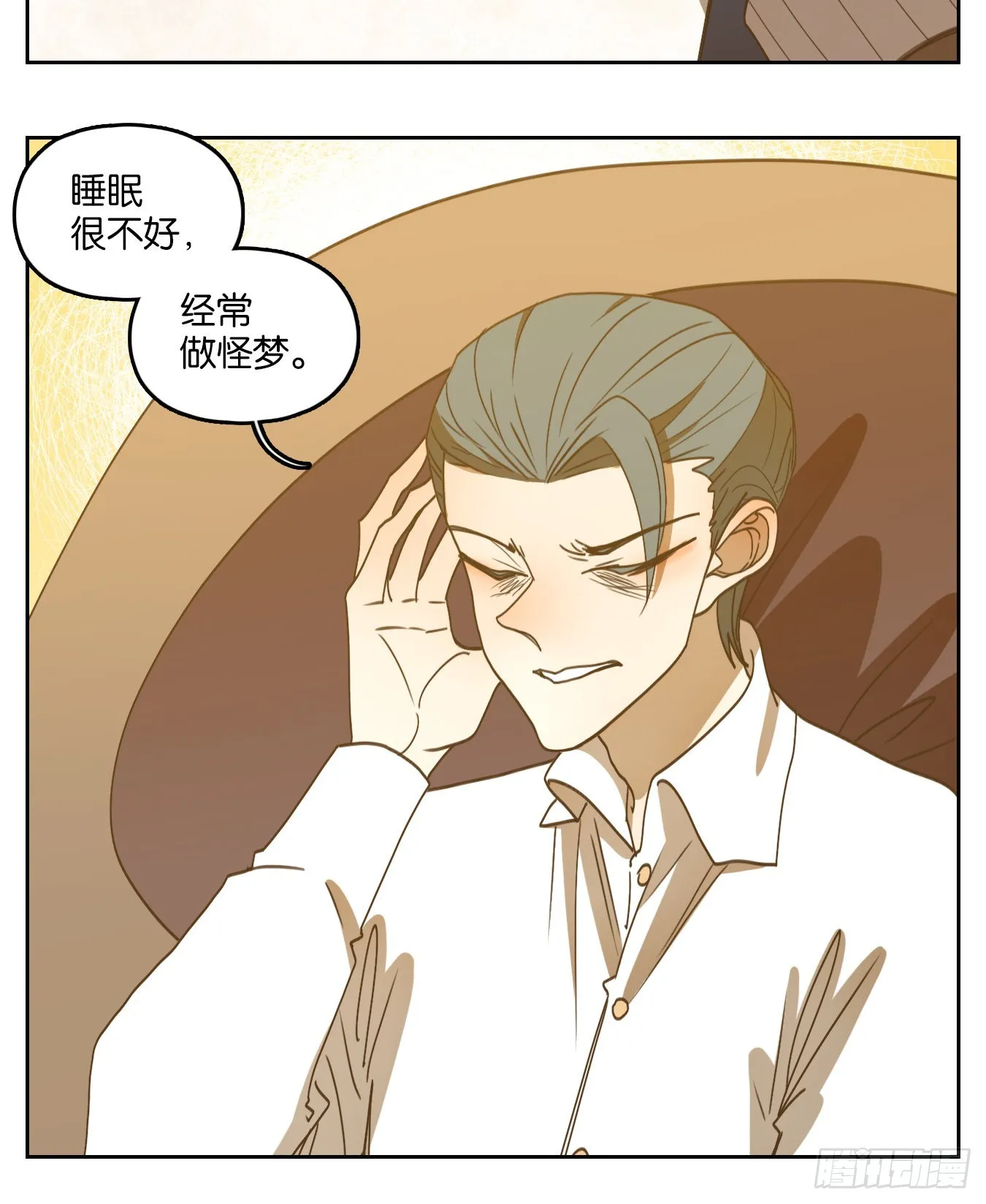 第195话 轮回之崖（六） 第8页