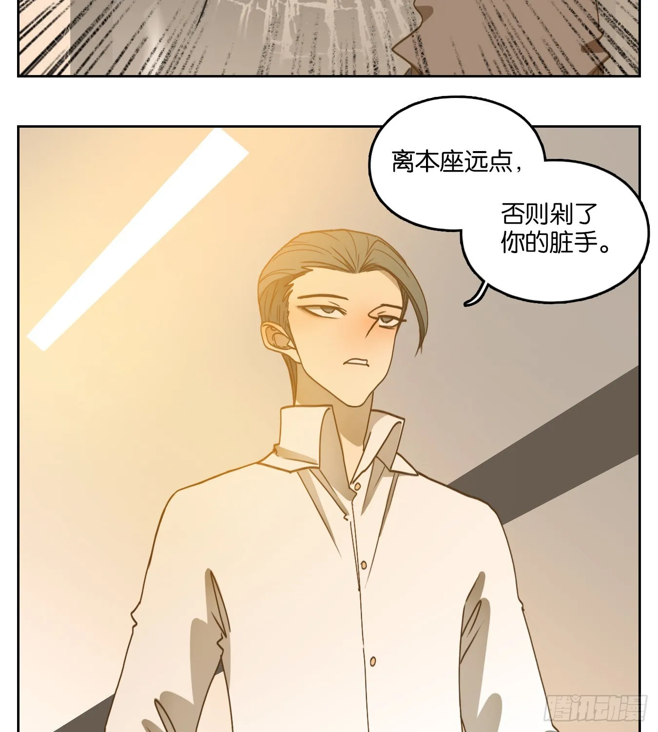 第195话 轮回之崖（六） 第47页