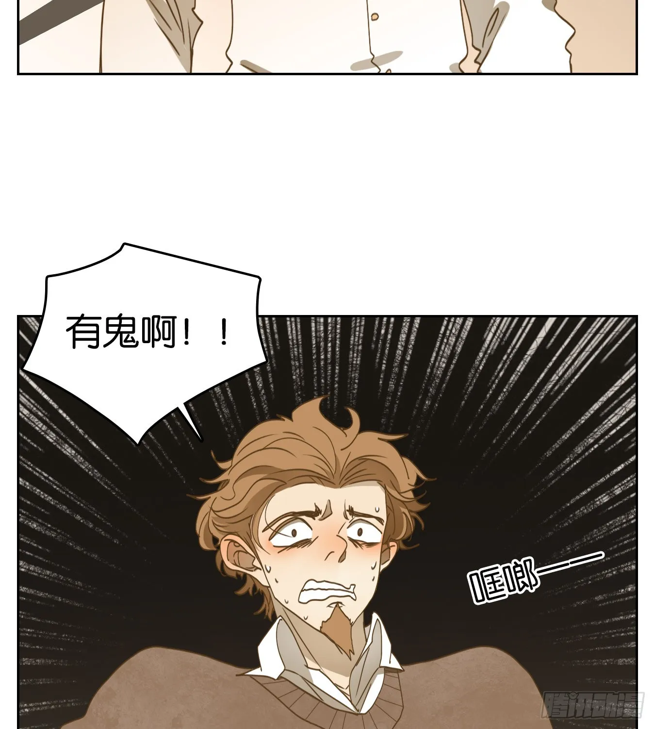 第195话 轮回之崖（六） 第48页
