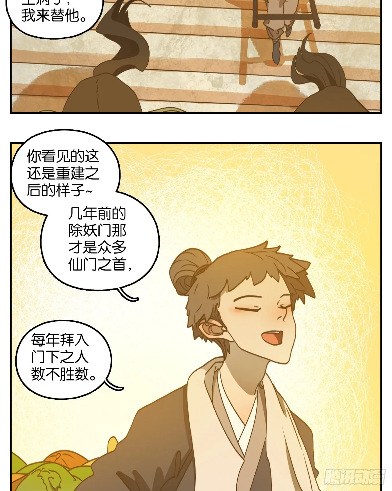 第194话 轮回之崖（五） 第3页