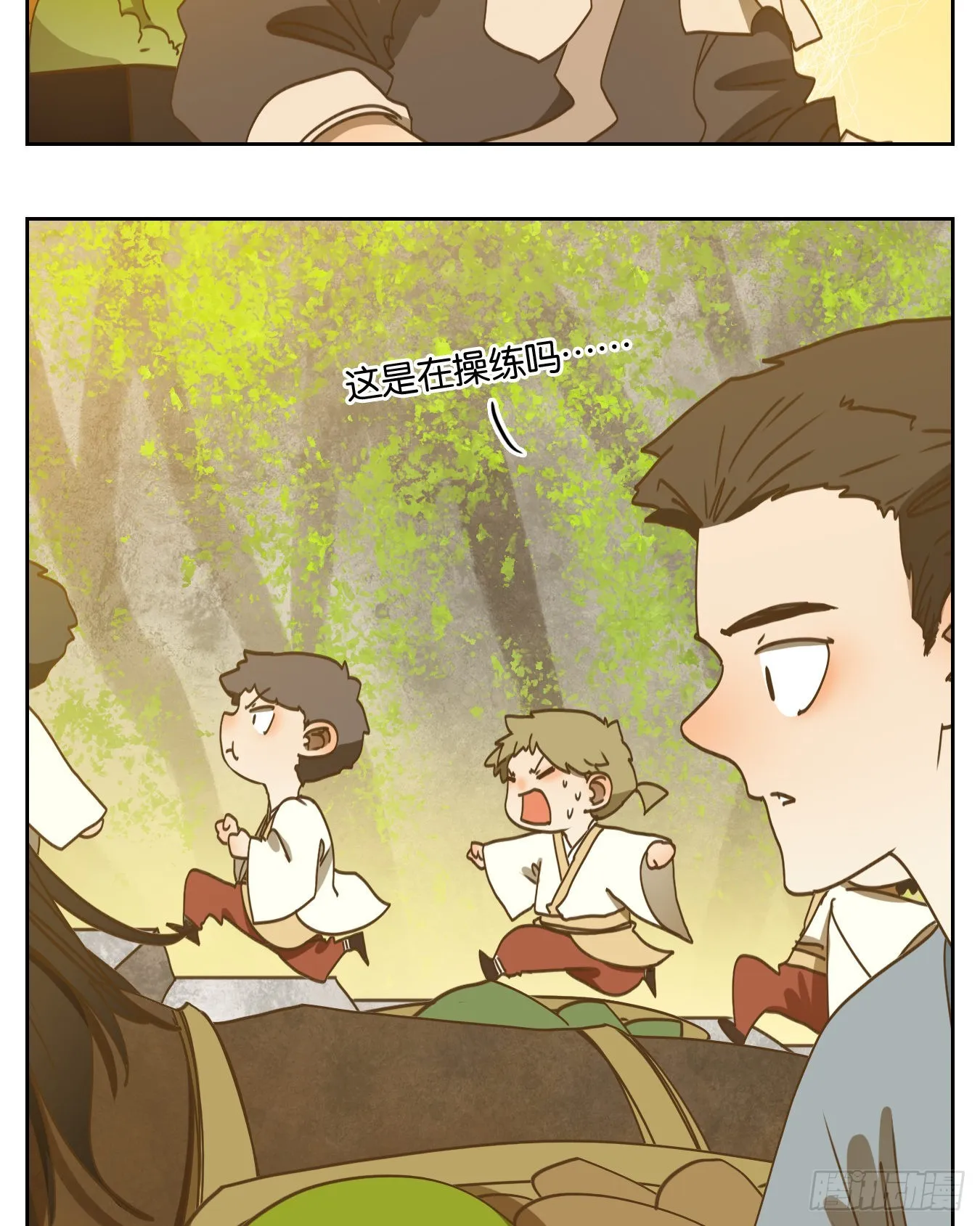 第194话 轮回之崖（五） 第4页