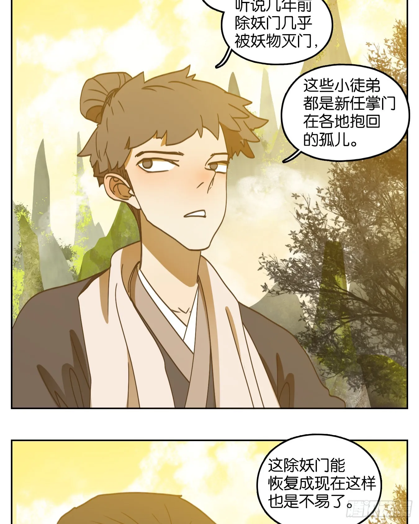 第194话 轮回之崖（五） 第6页