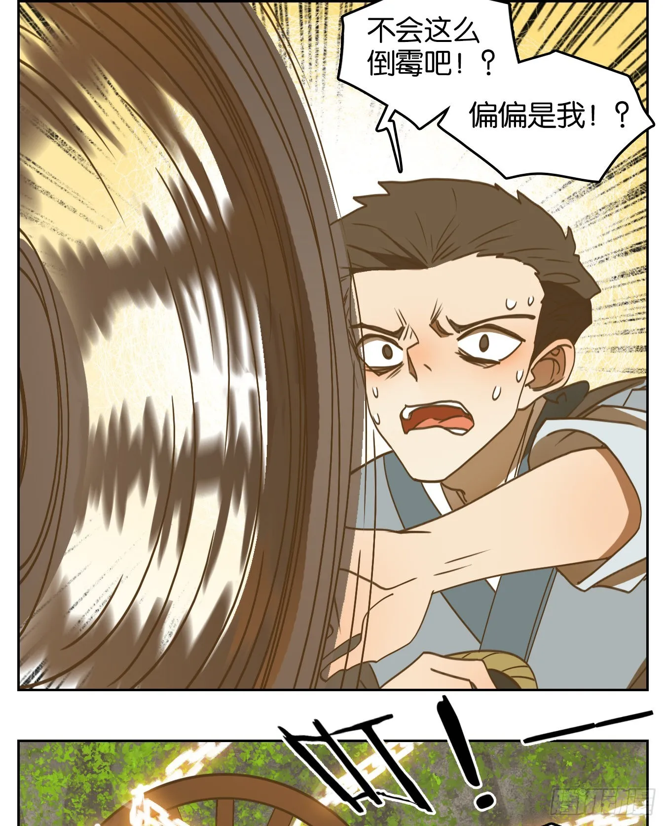 第194话 轮回之崖（五） 第10页
