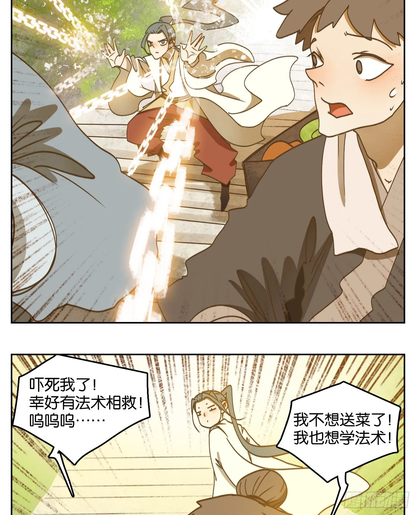 第194话 轮回之崖（五） 第12页