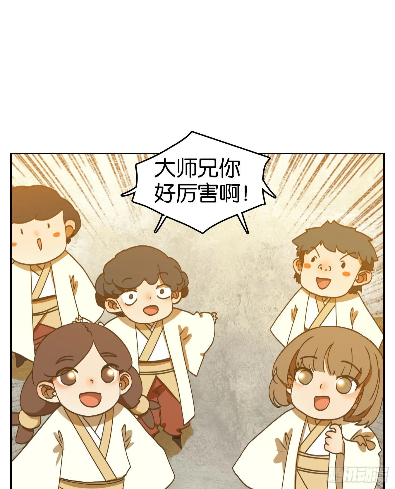 第194话 轮回之崖（五） 第15页