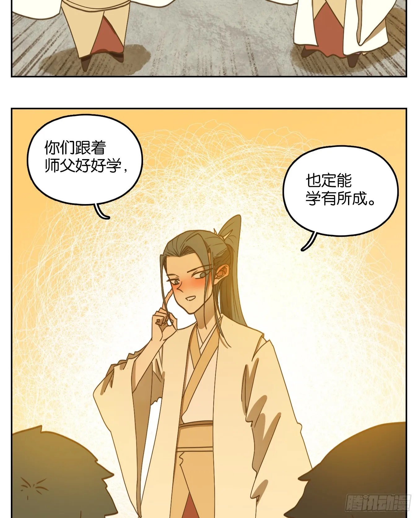 第194话 轮回之崖（五） 第16页