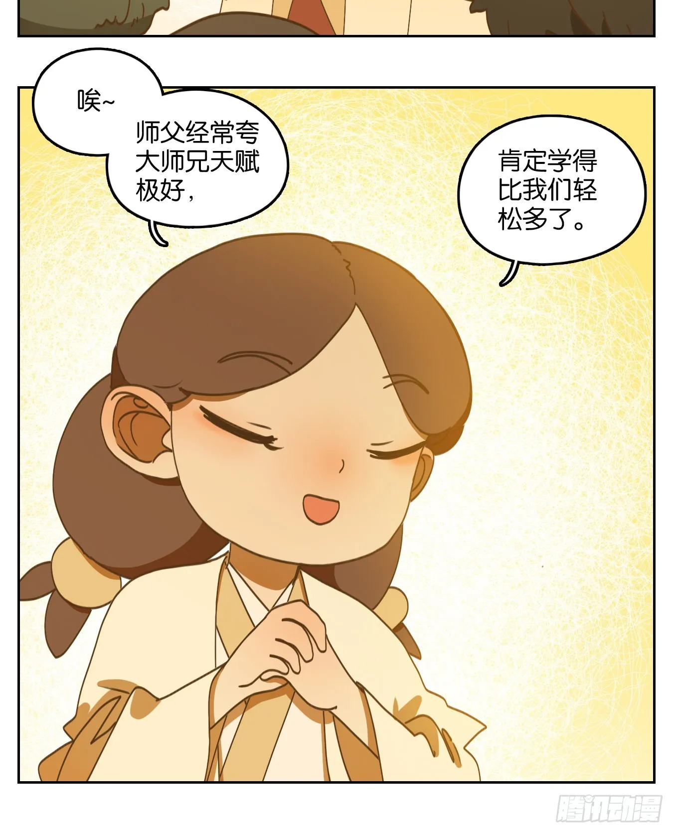 第194话 轮回之崖（五） 第17页