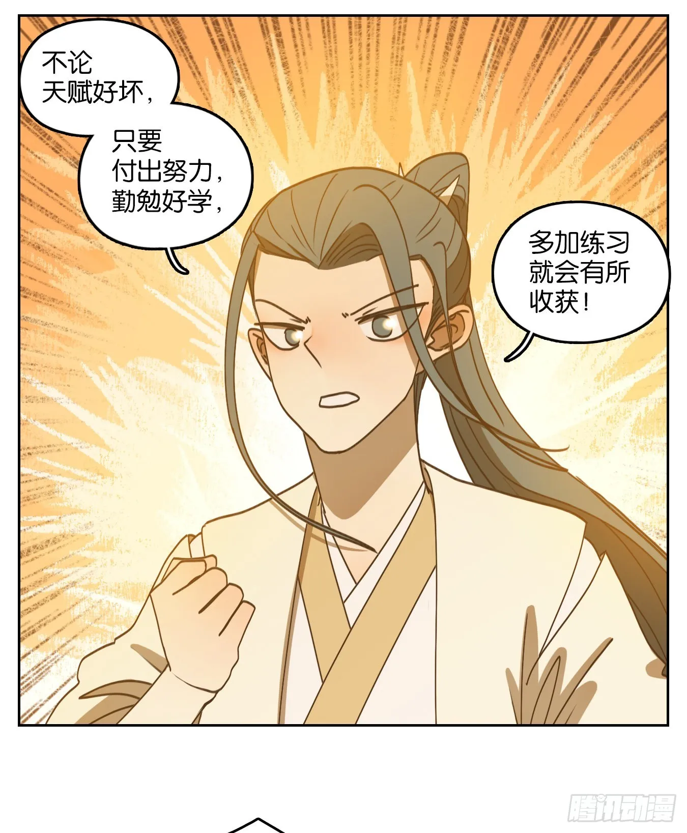 第194话 轮回之崖（五） 第18页