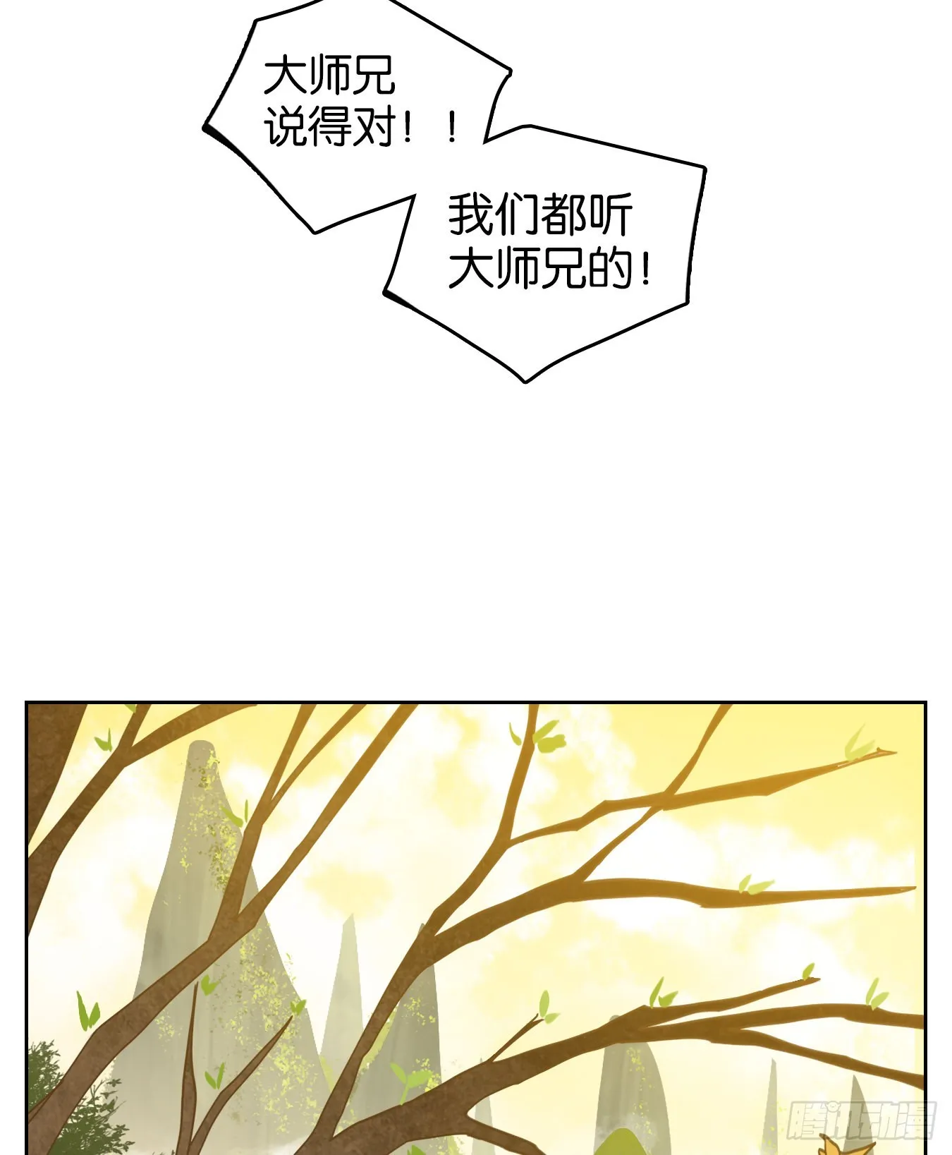 第194话 轮回之崖（五） 第19页