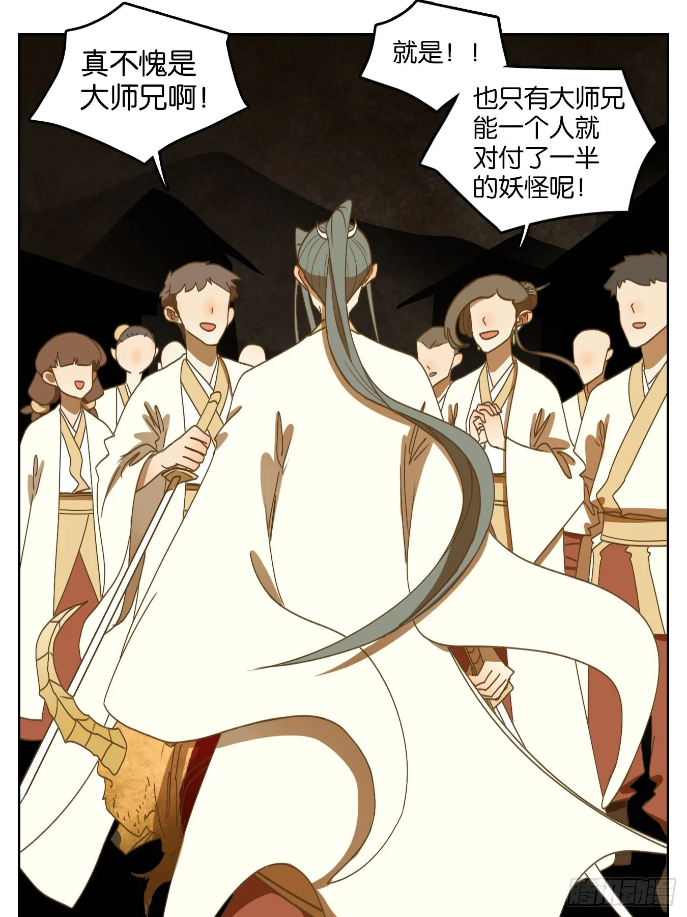 第194话 轮回之崖（五） 第28页