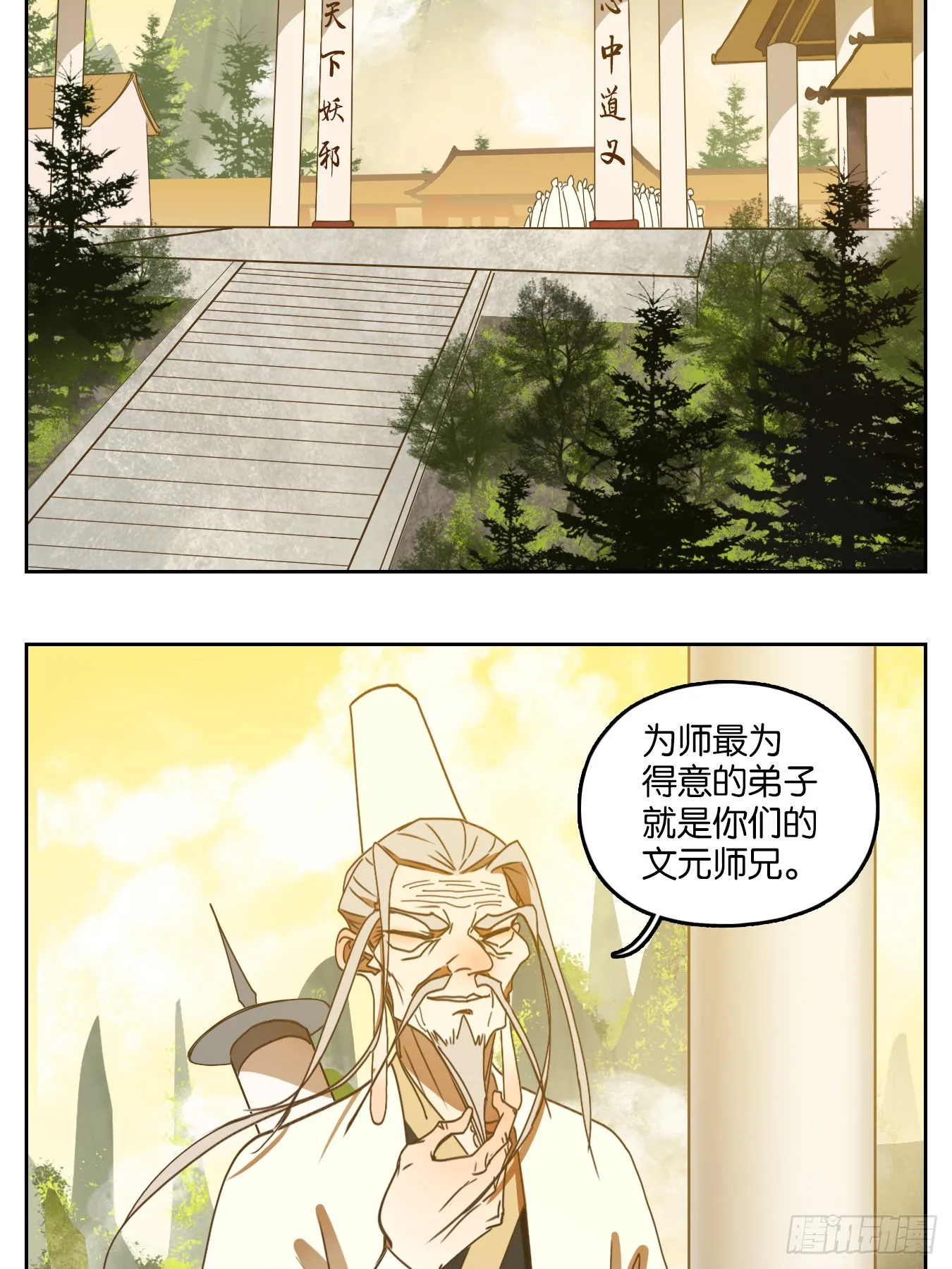 第194话 轮回之崖（五） 第30页
