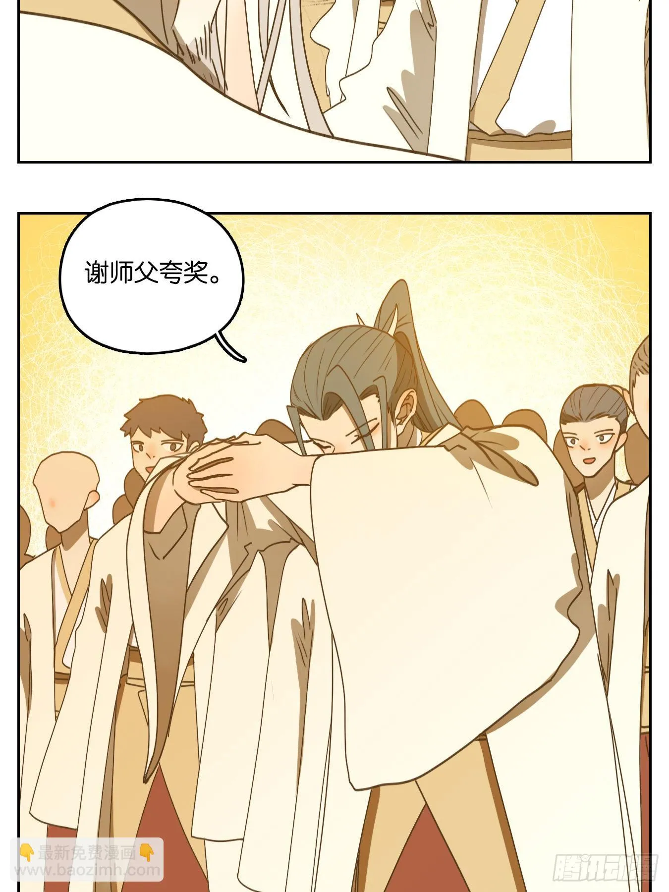 第194话 轮回之崖（五） 第32页