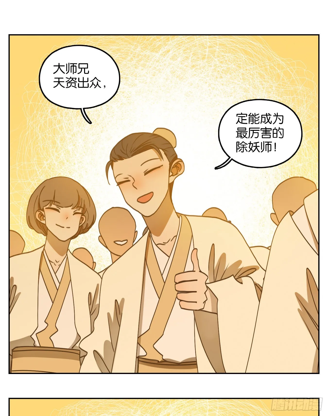 第194话 轮回之崖（五） 第36页