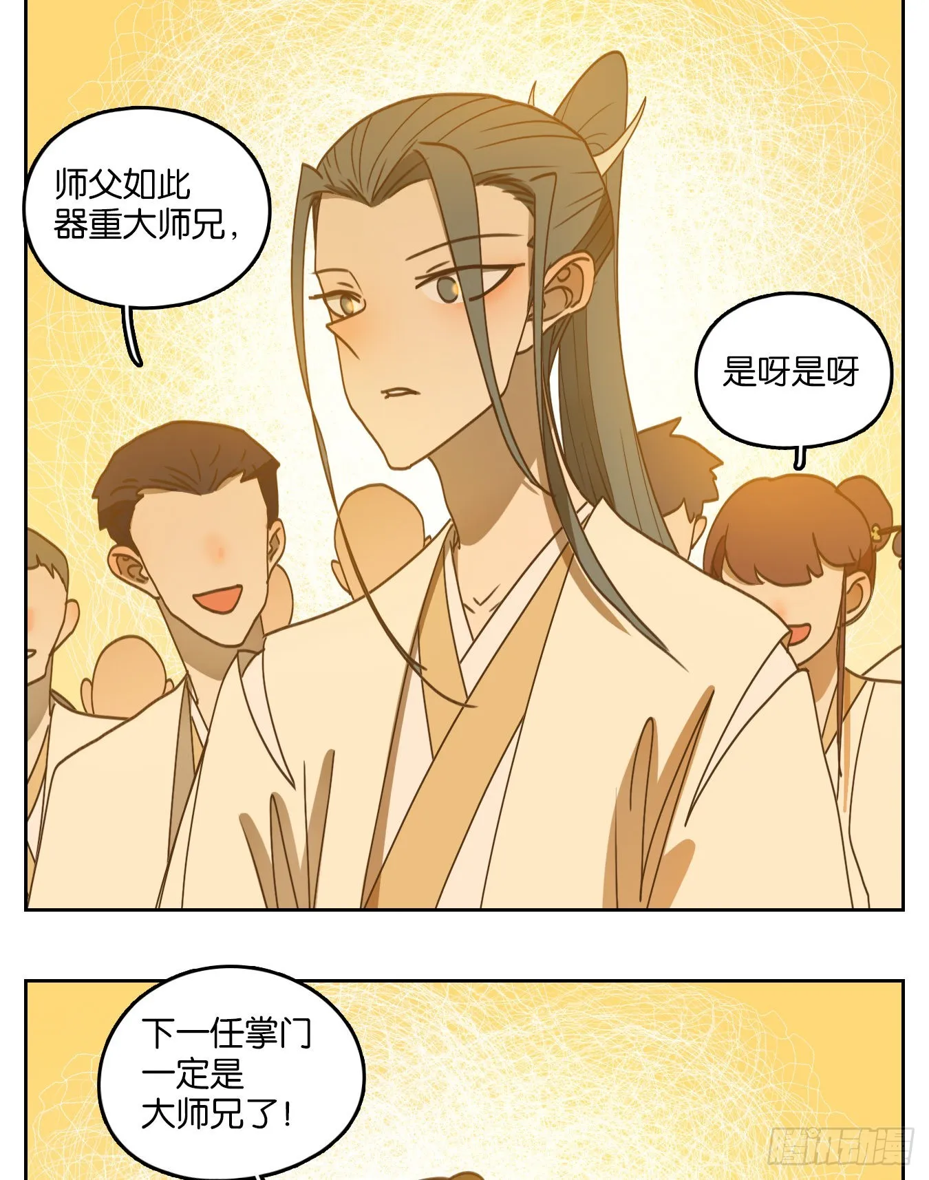 第194话 轮回之崖（五） 第37页