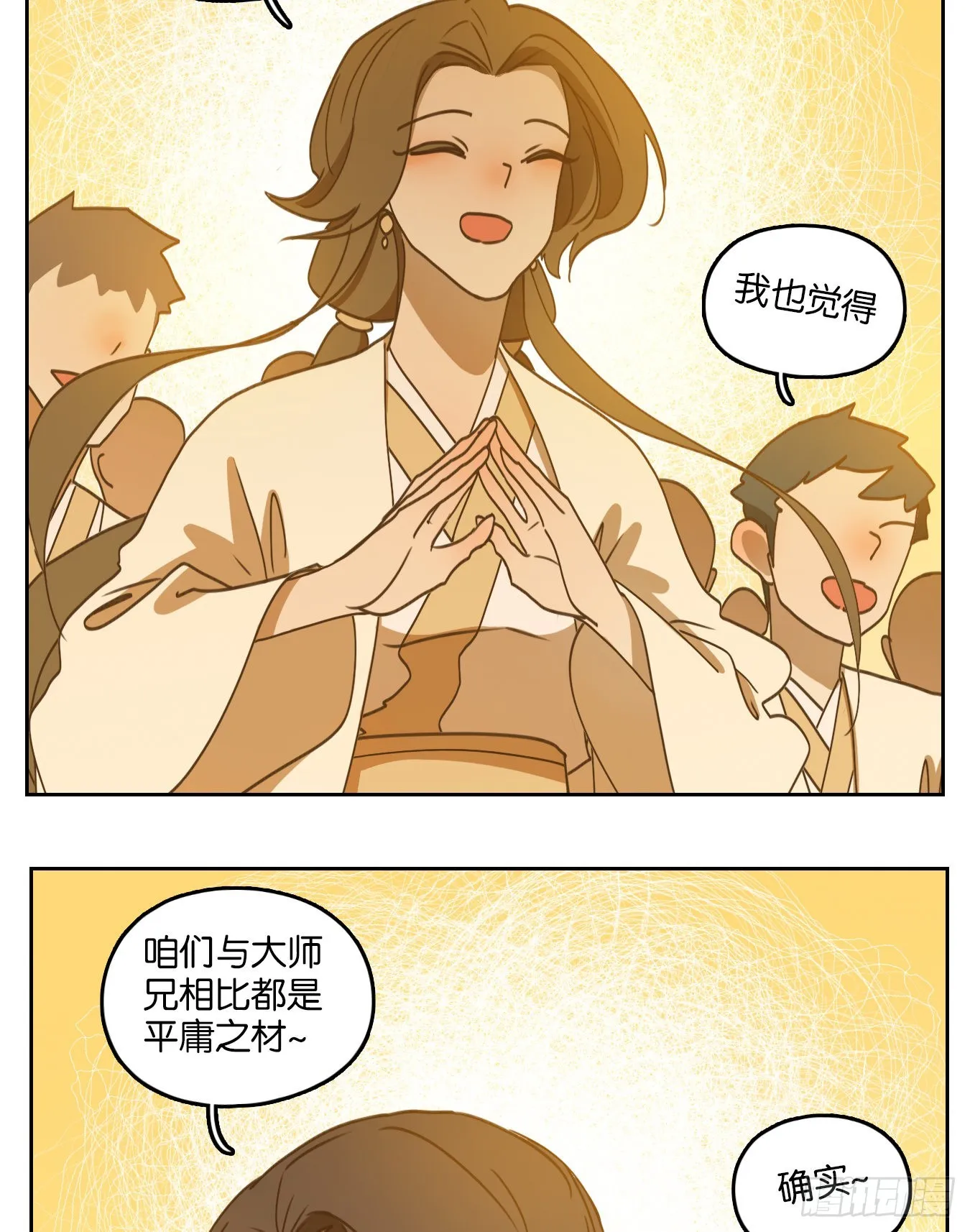 第194话 轮回之崖（五） 第38页