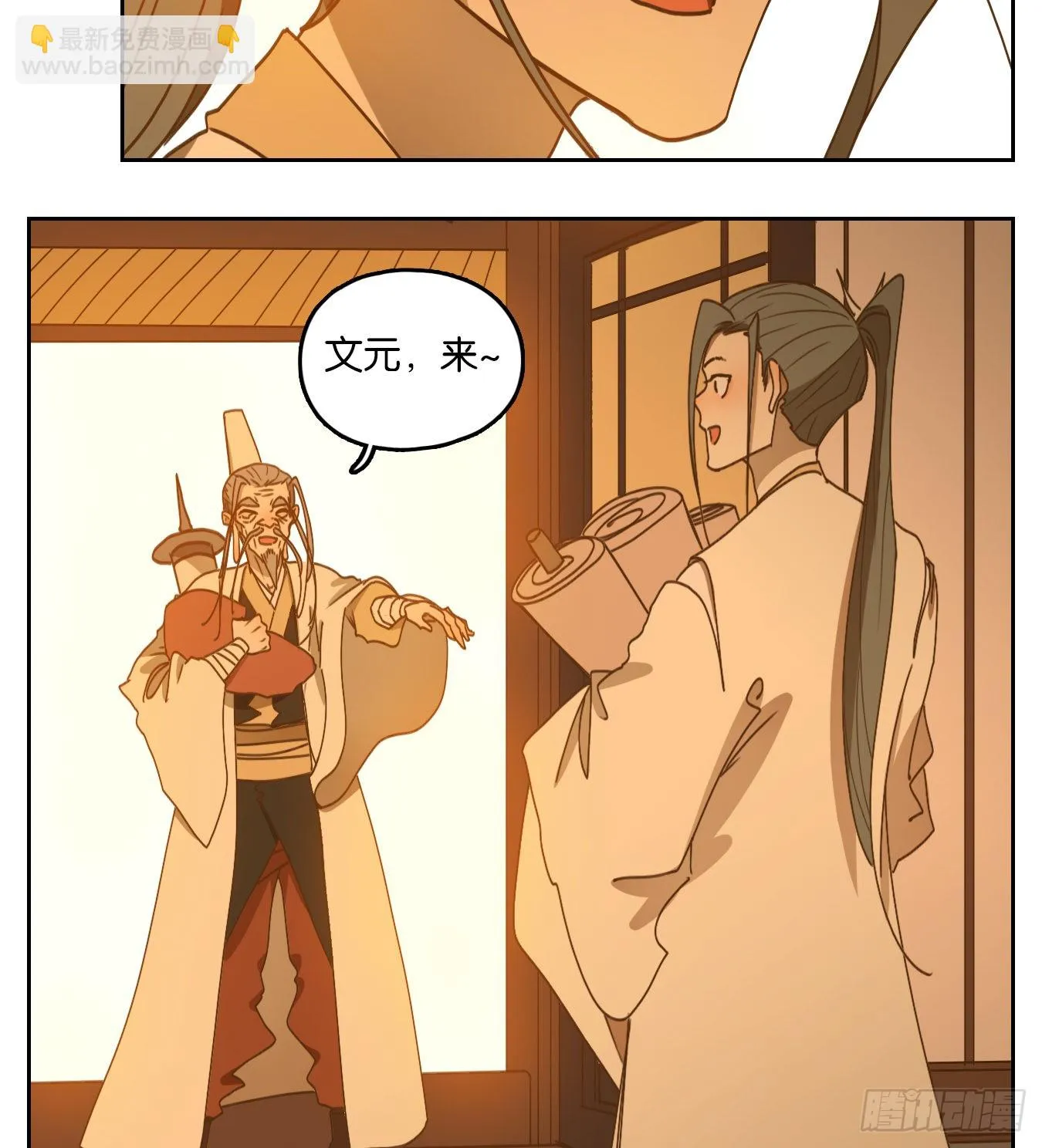 第194话 轮回之崖（五） 第43页