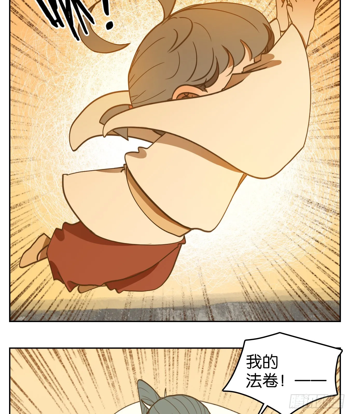 第194话 轮回之崖（五） 第52页