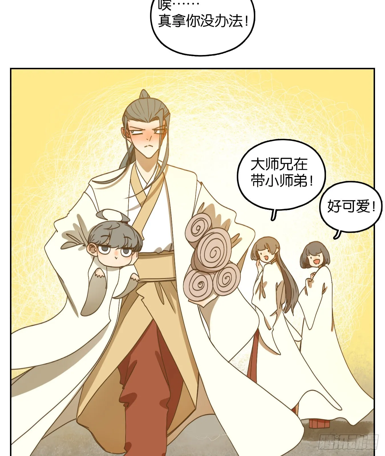 第194话 轮回之崖（五） 第54页