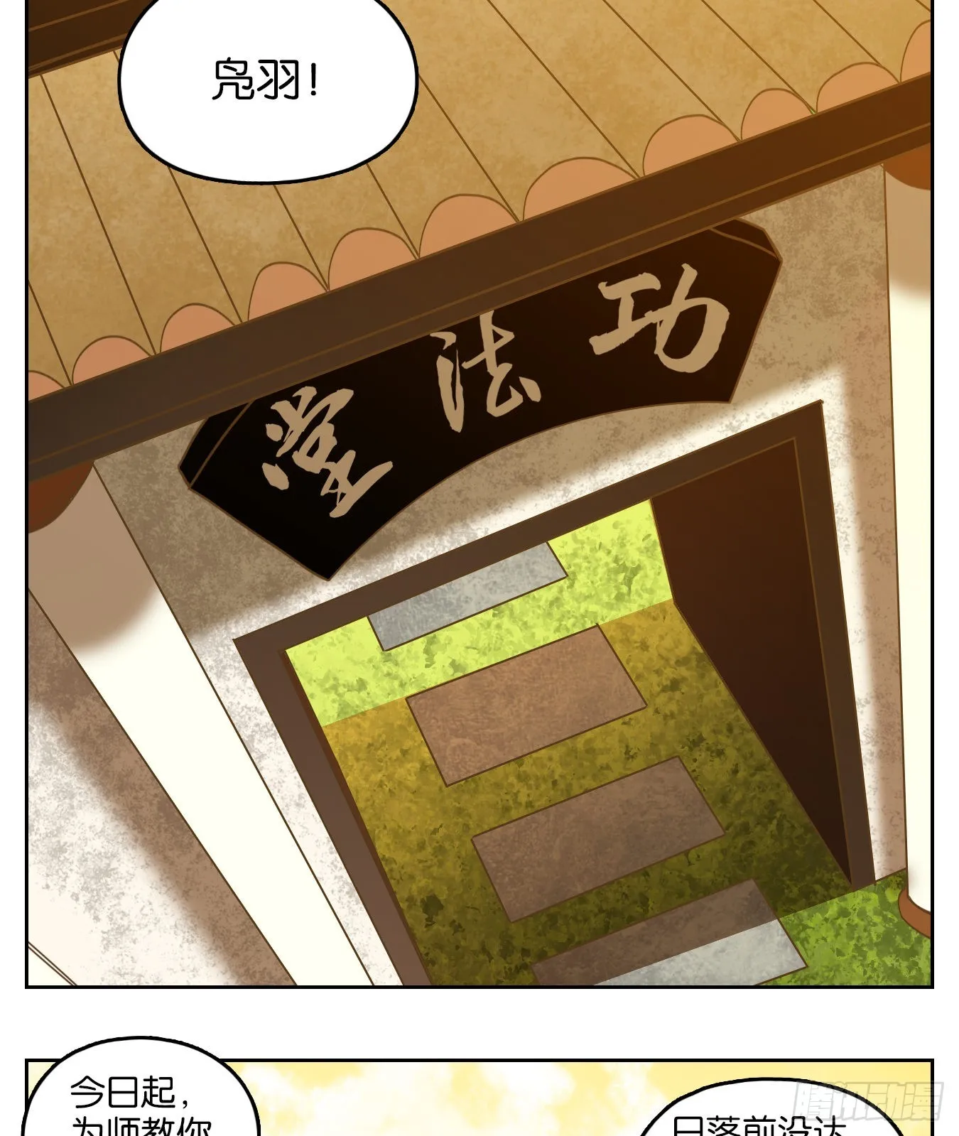 第194话 轮回之崖（五） 第56页