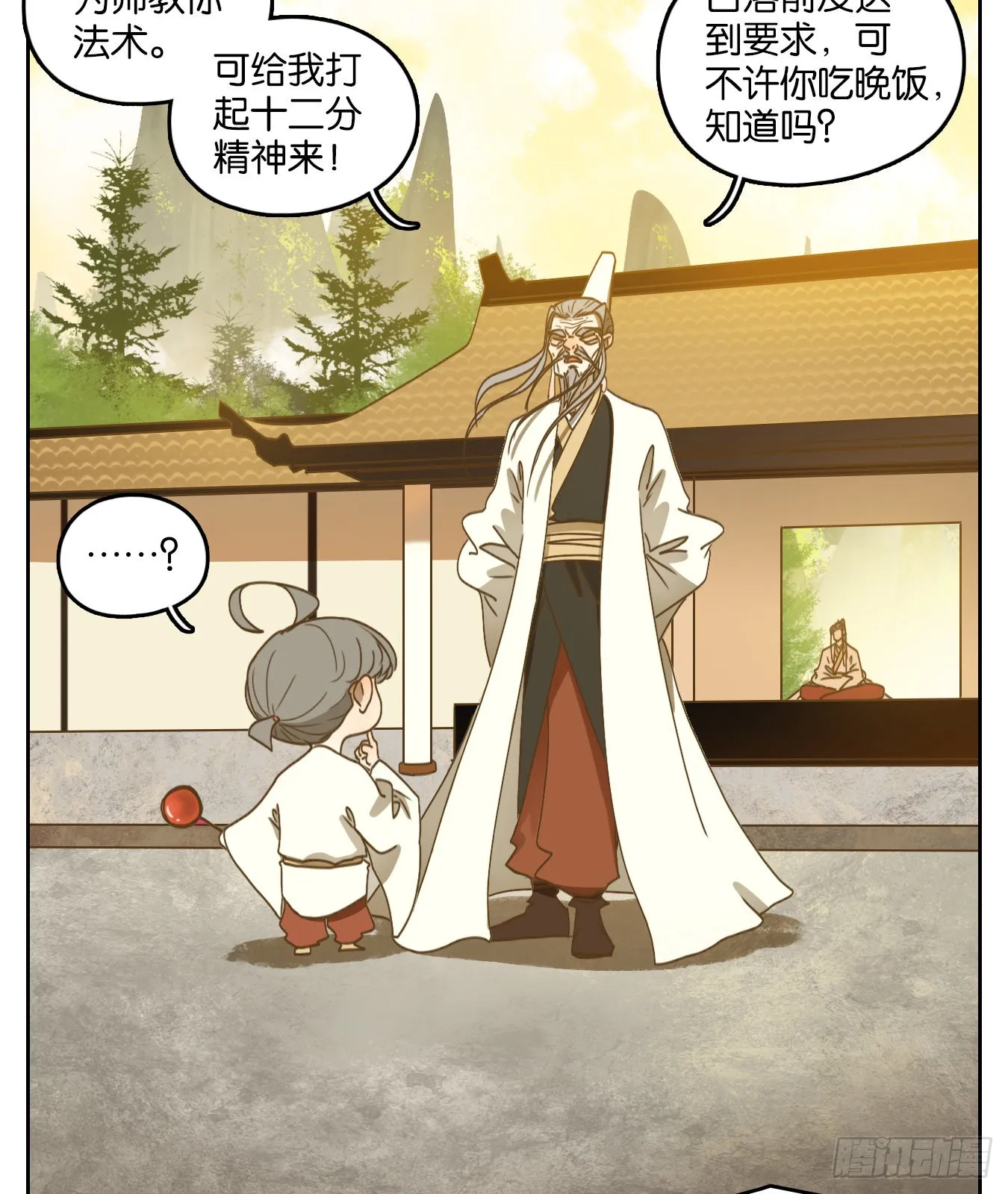第194话 轮回之崖（五） 第57页