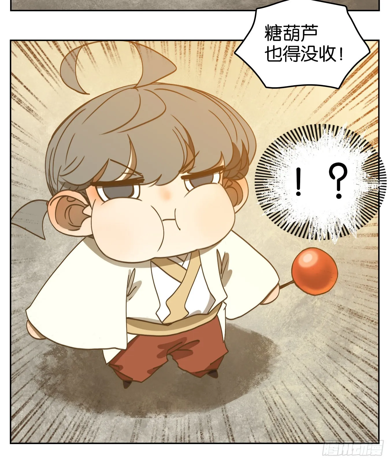 第194话 轮回之崖（五） 第58页