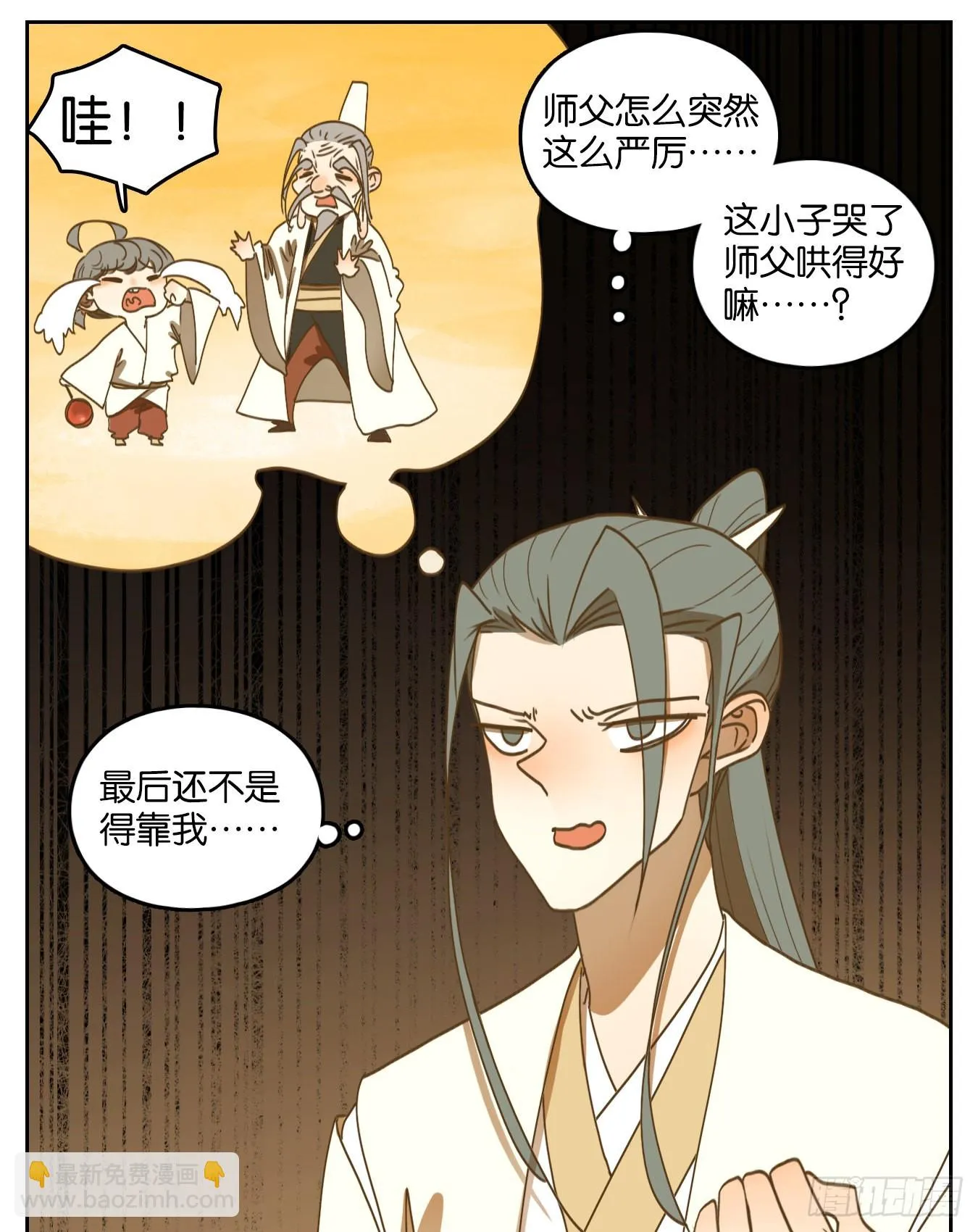 第194话 轮回之崖（五） 第59页