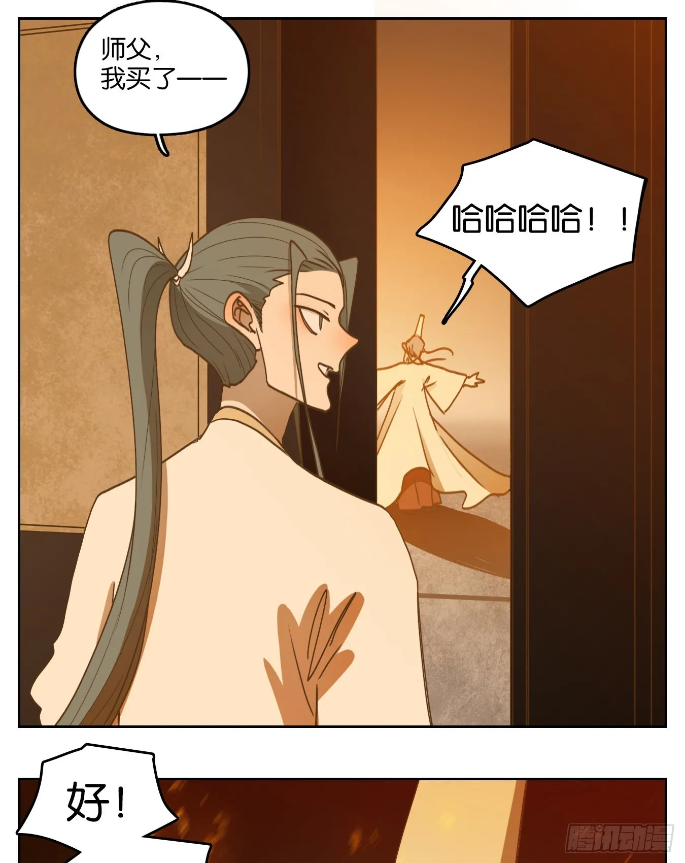 第194话 轮回之崖（五） 第63页