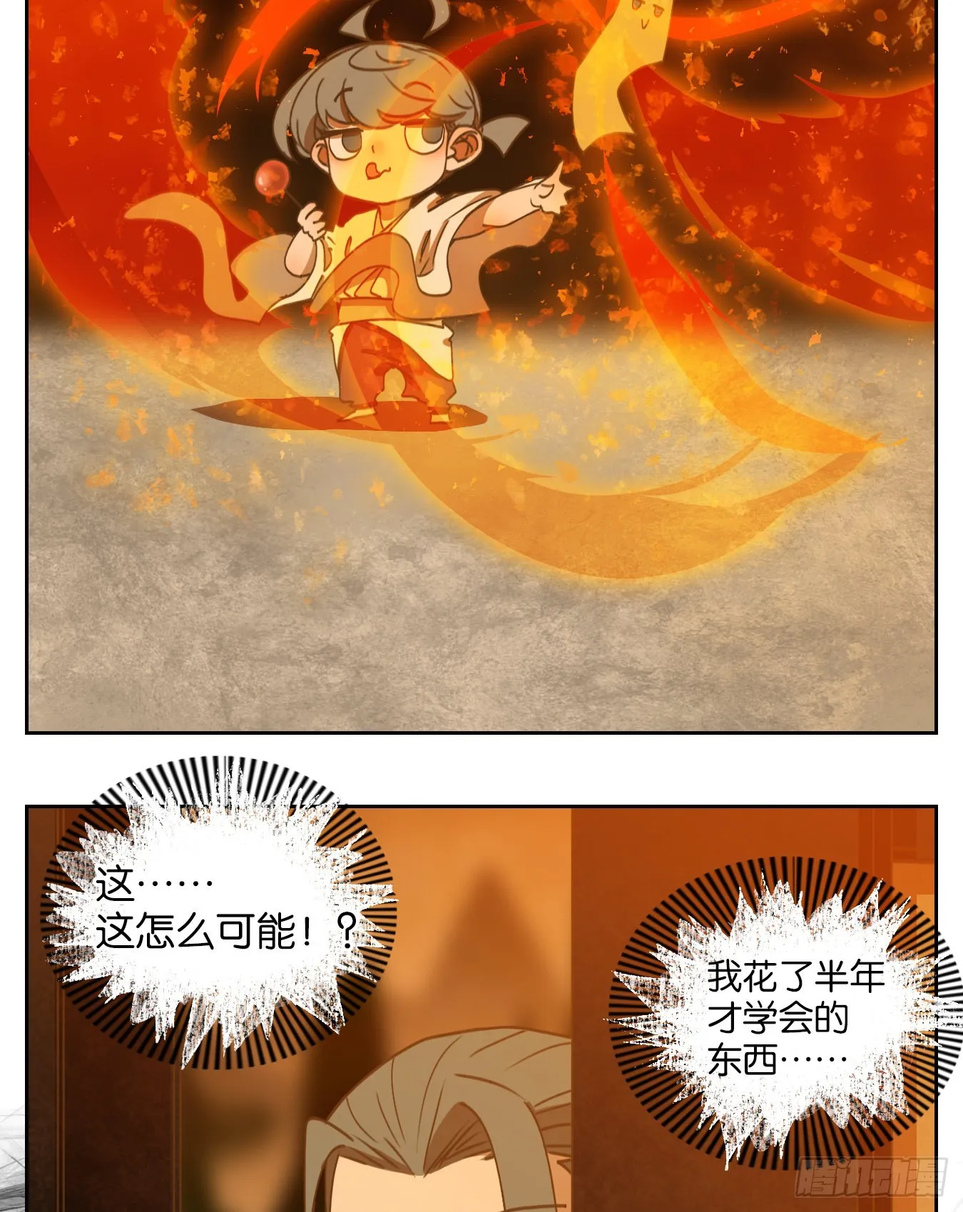 第194话 轮回之崖（五） 第65页