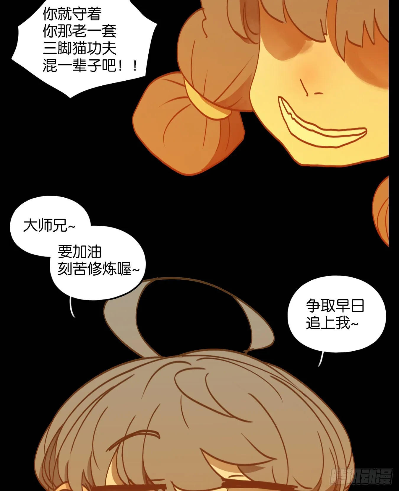 第194话 轮回之崖（五） 第68页