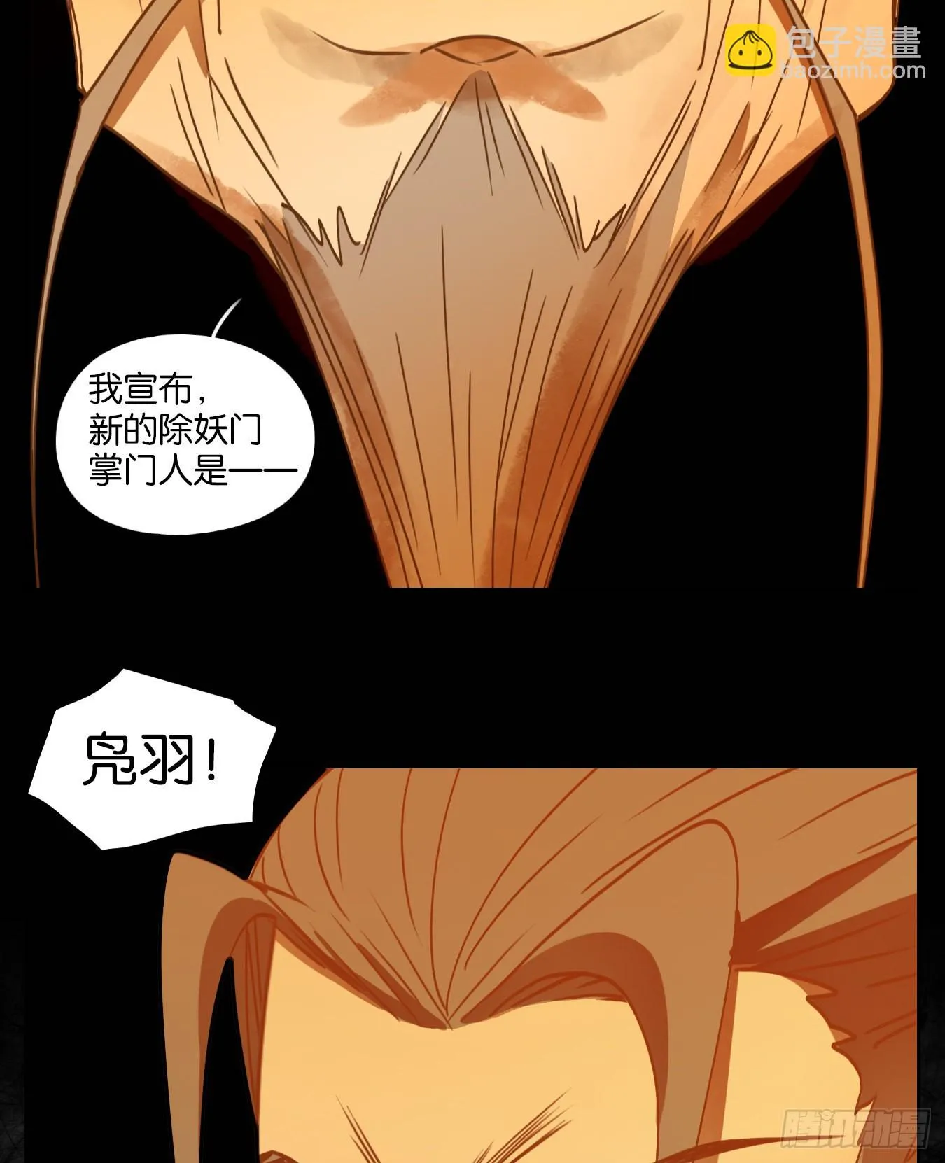 第194话 轮回之崖（五） 第70页