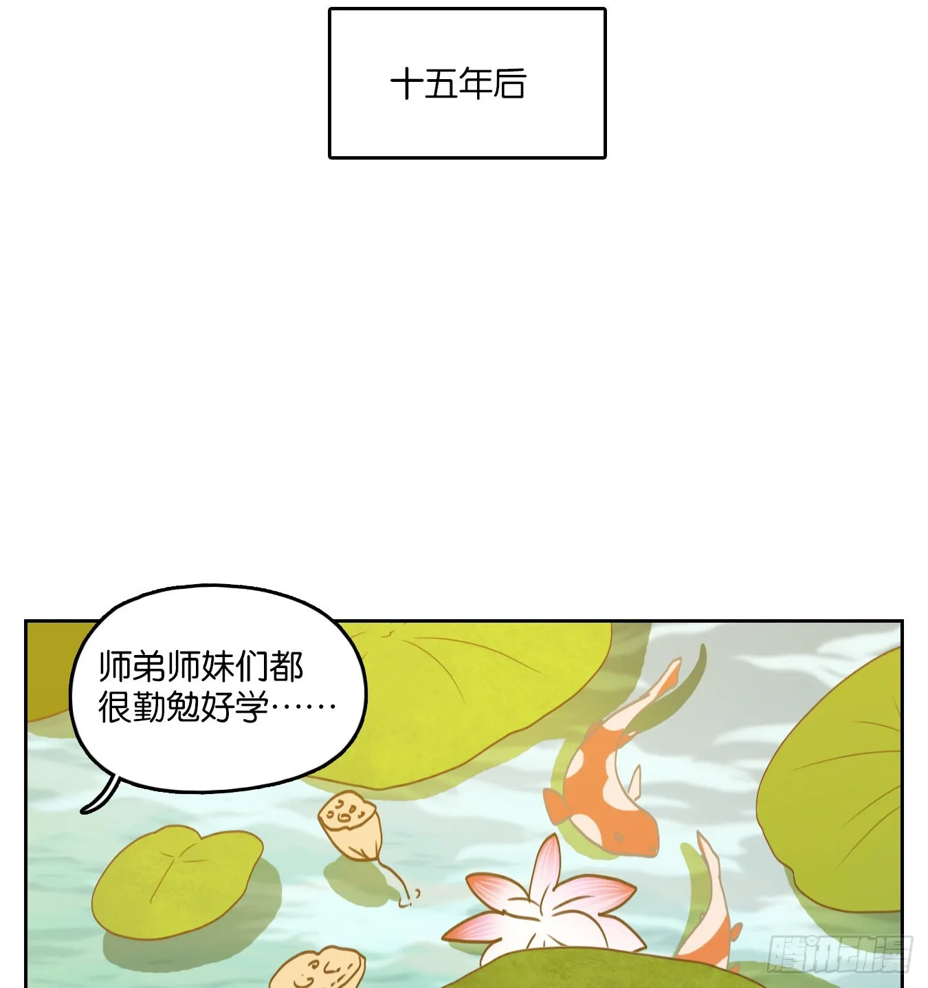 第194话 轮回之崖（五） 第78页