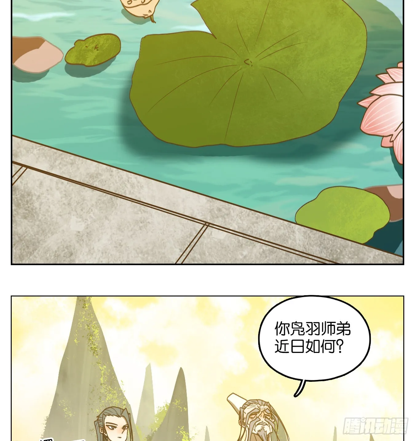 第194话 轮回之崖（五） 第79页