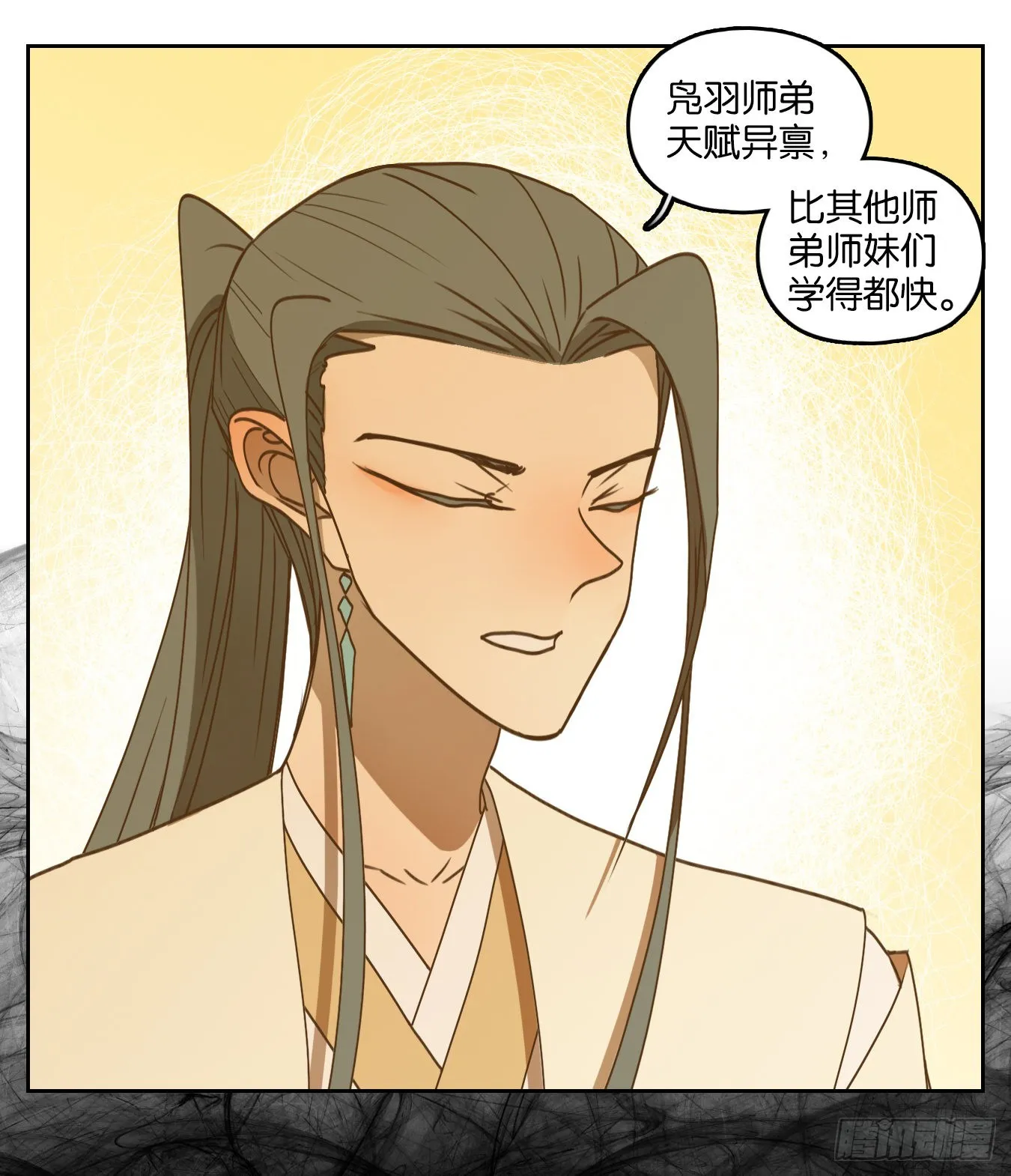 第194话 轮回之崖（五） 第81页