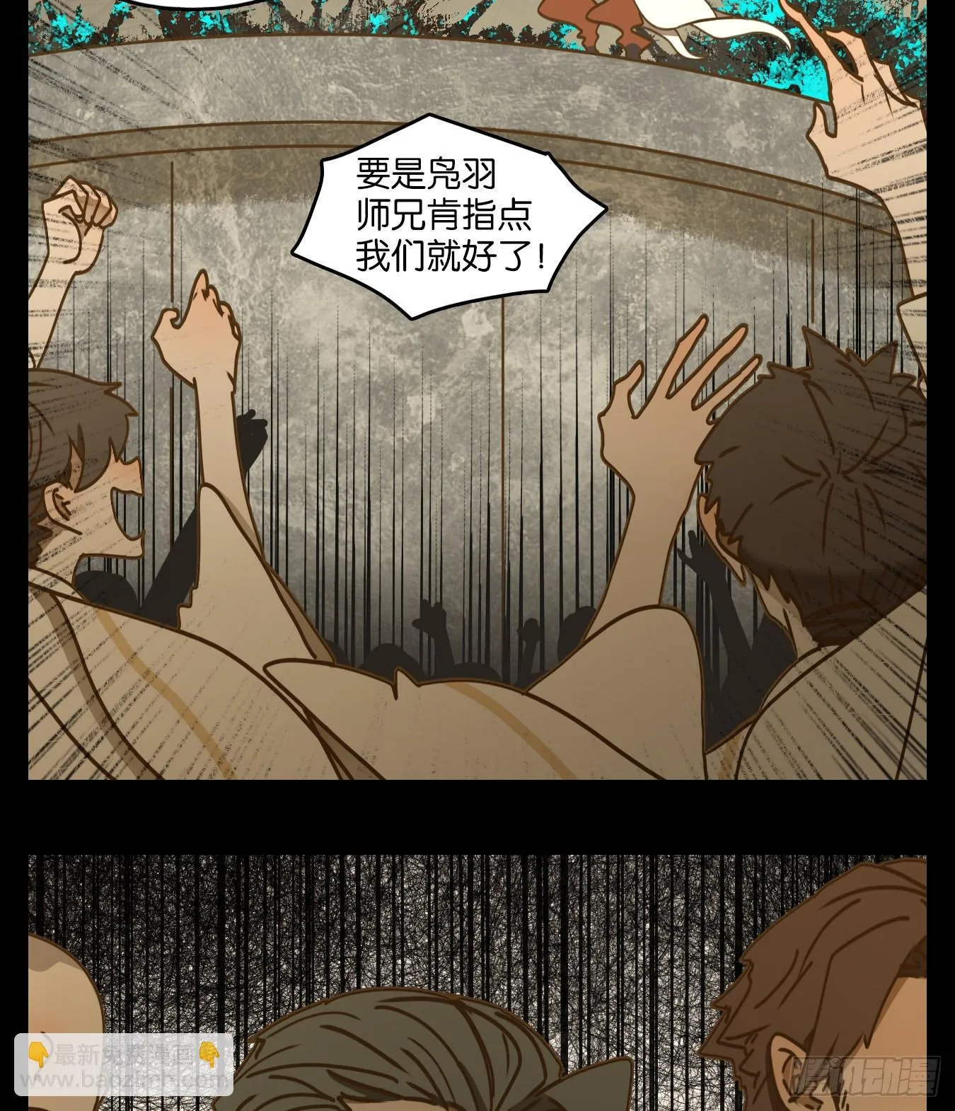 第194话 轮回之崖（五） 第84页