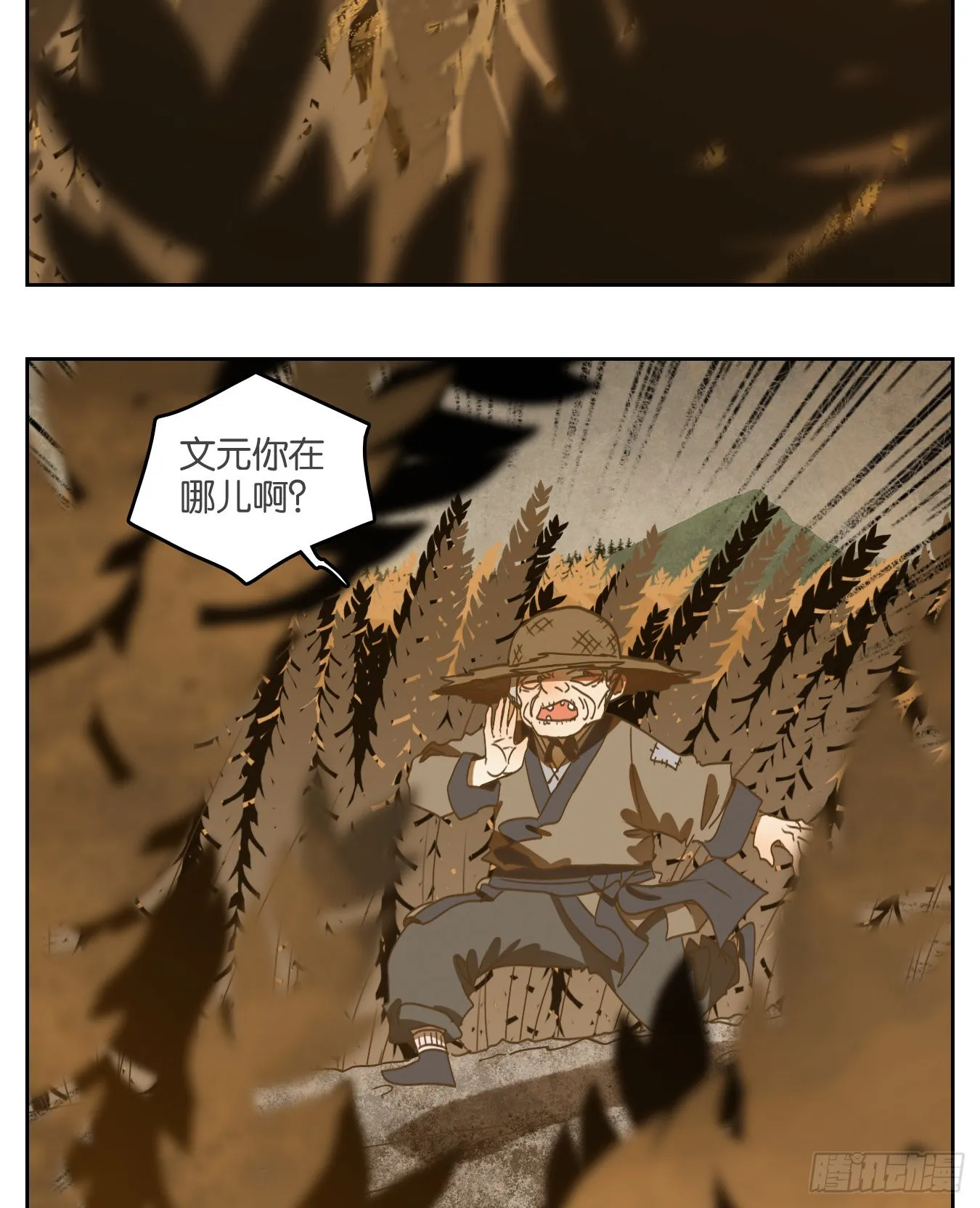 第193话 轮回之崖（四） 第3页