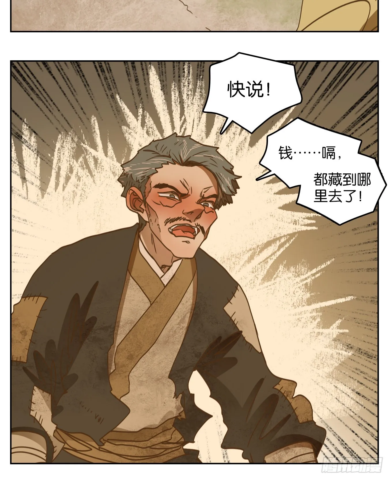 第193话 轮回之崖（四） 第13页